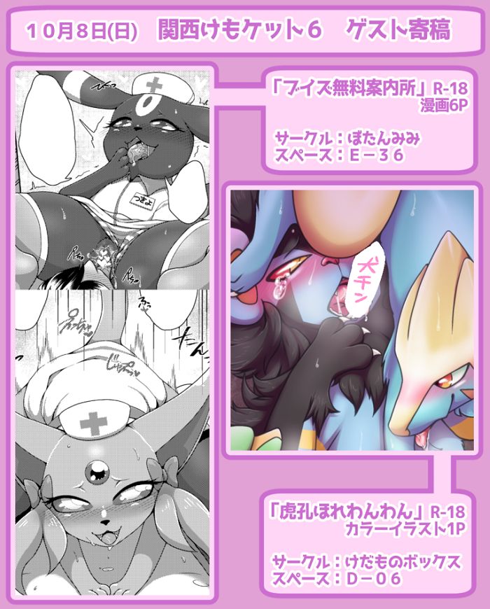 Pokemon Fancomic Part 1 page 7 full