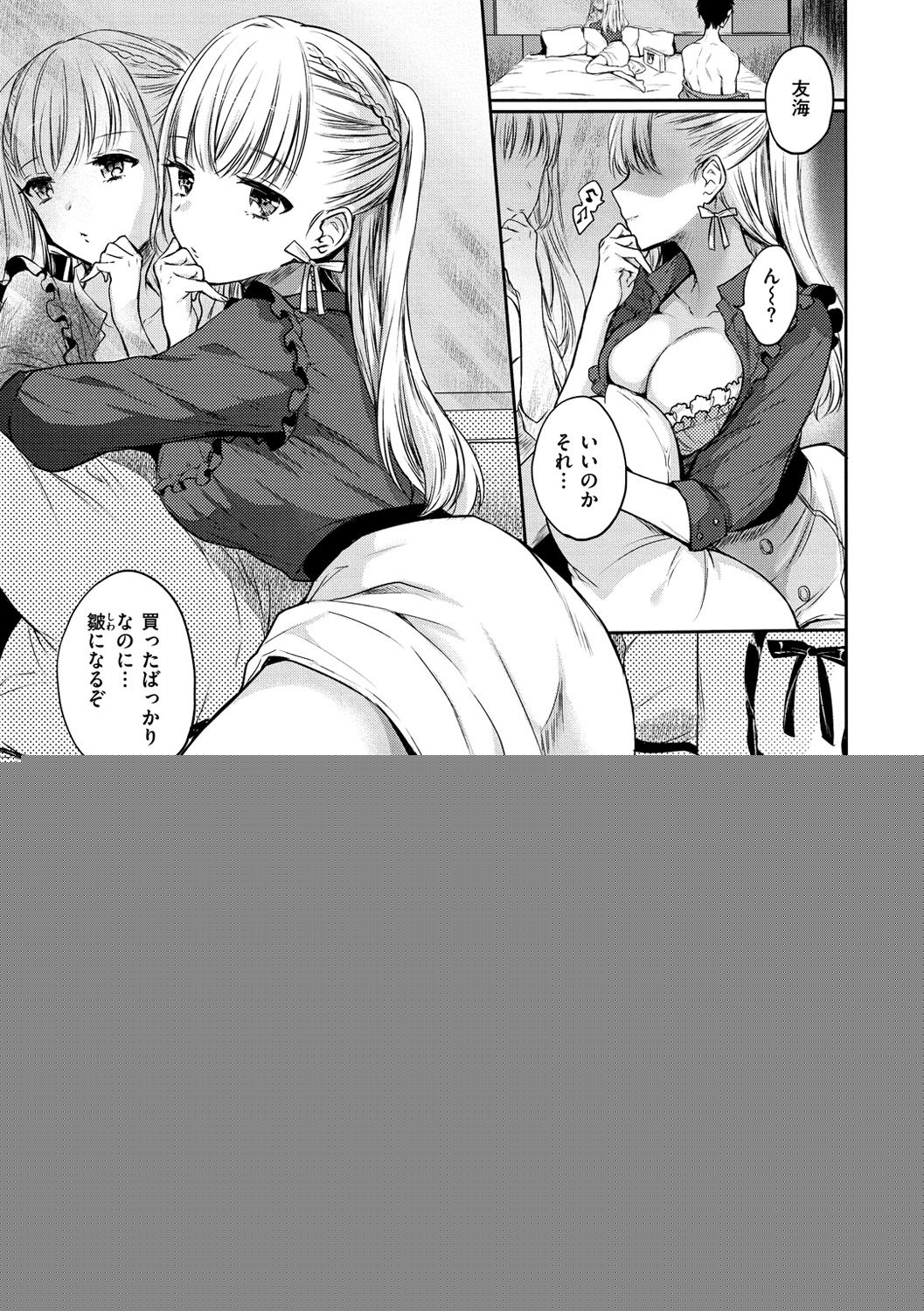 My Sweet Devil page 8 full