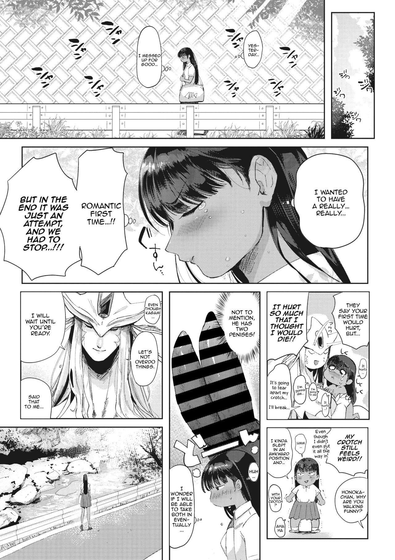 Junai | Pure wet love page 3 full