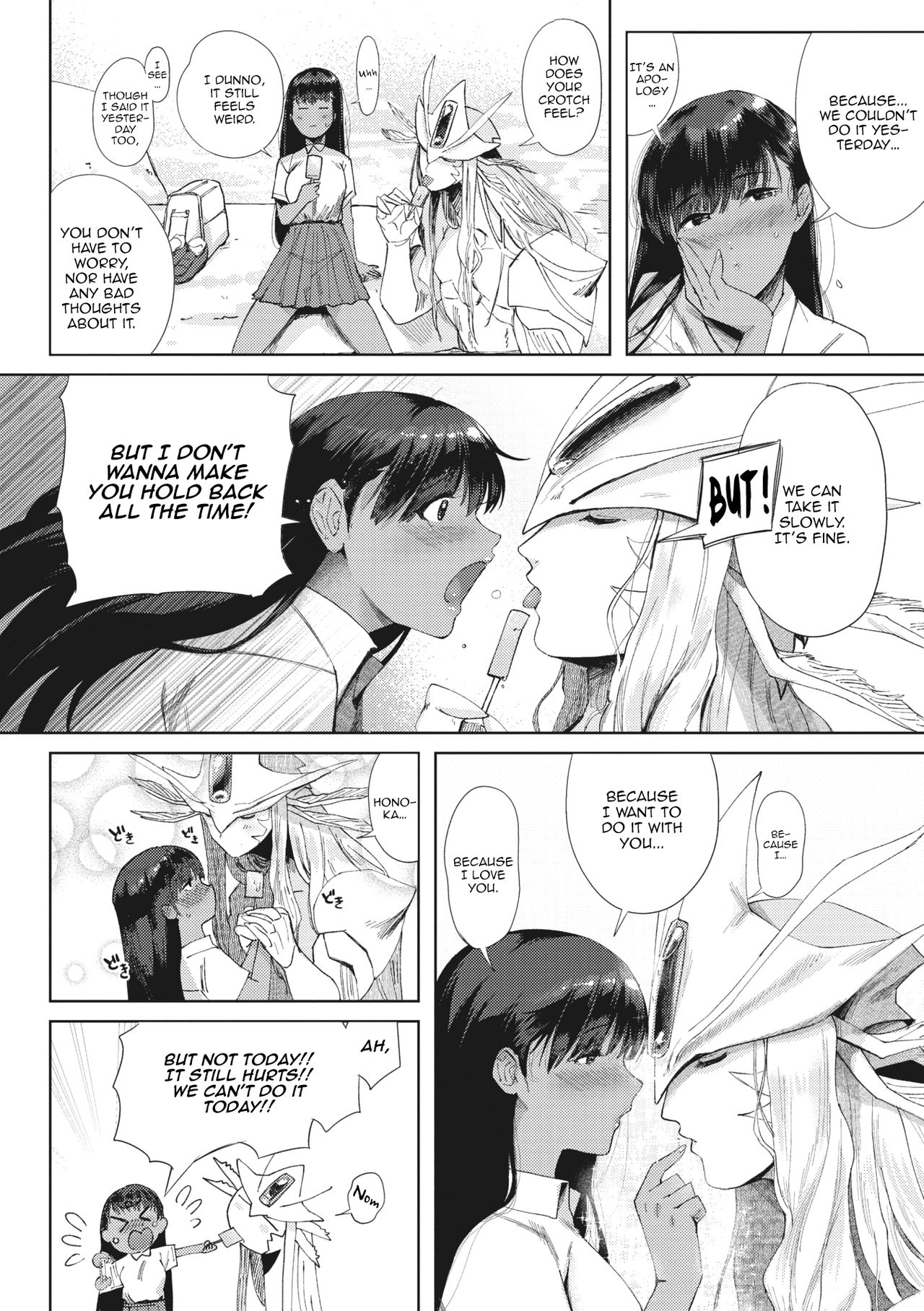 Junai | Pure wet love page 5 full