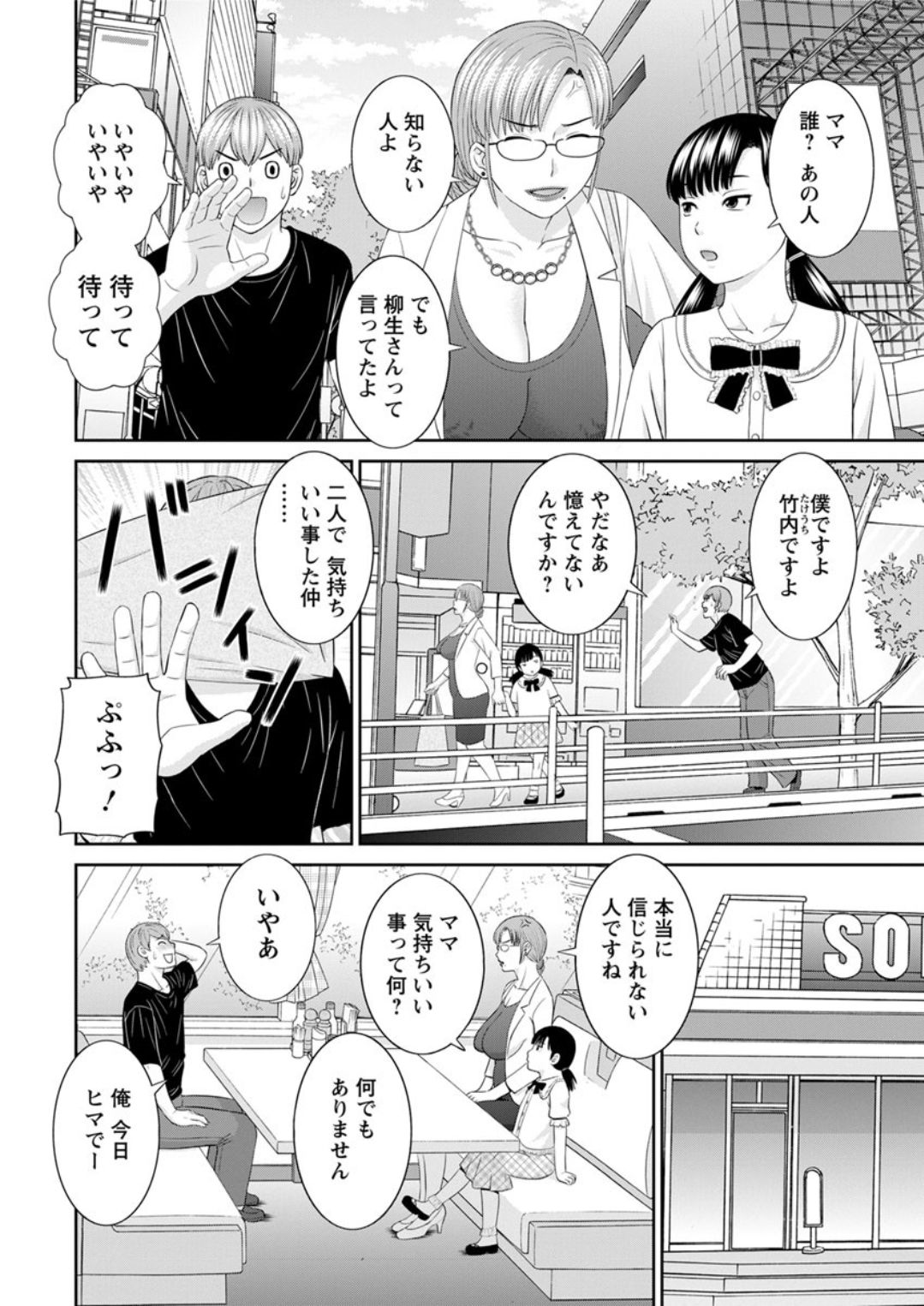 Action Pizazz DX 2019-06 page 10 full