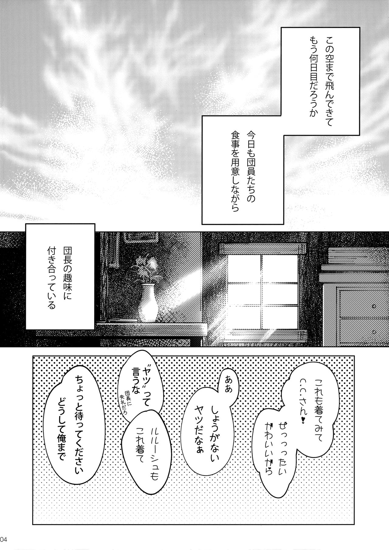 Ultramarine Noise page 5 full