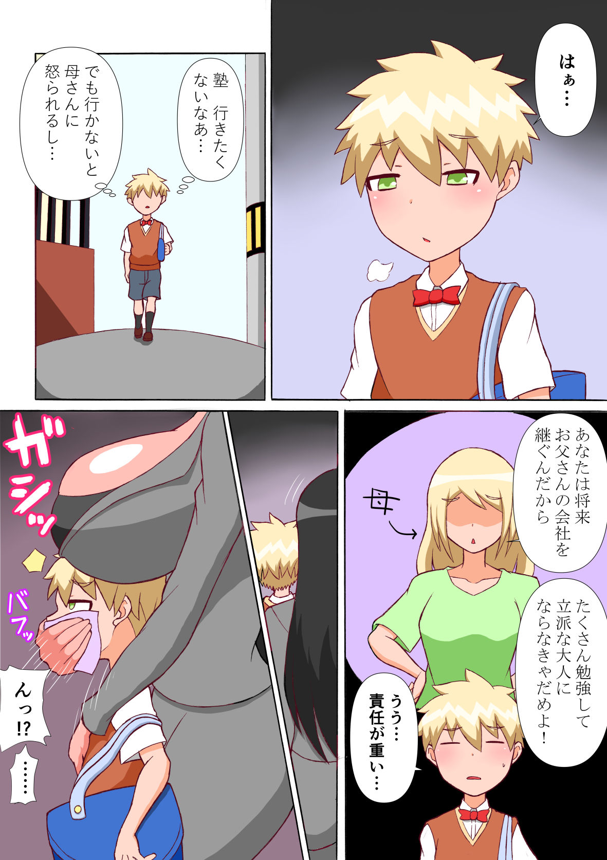 Kugutsu Shachou Ikusei Tejun page 2 full