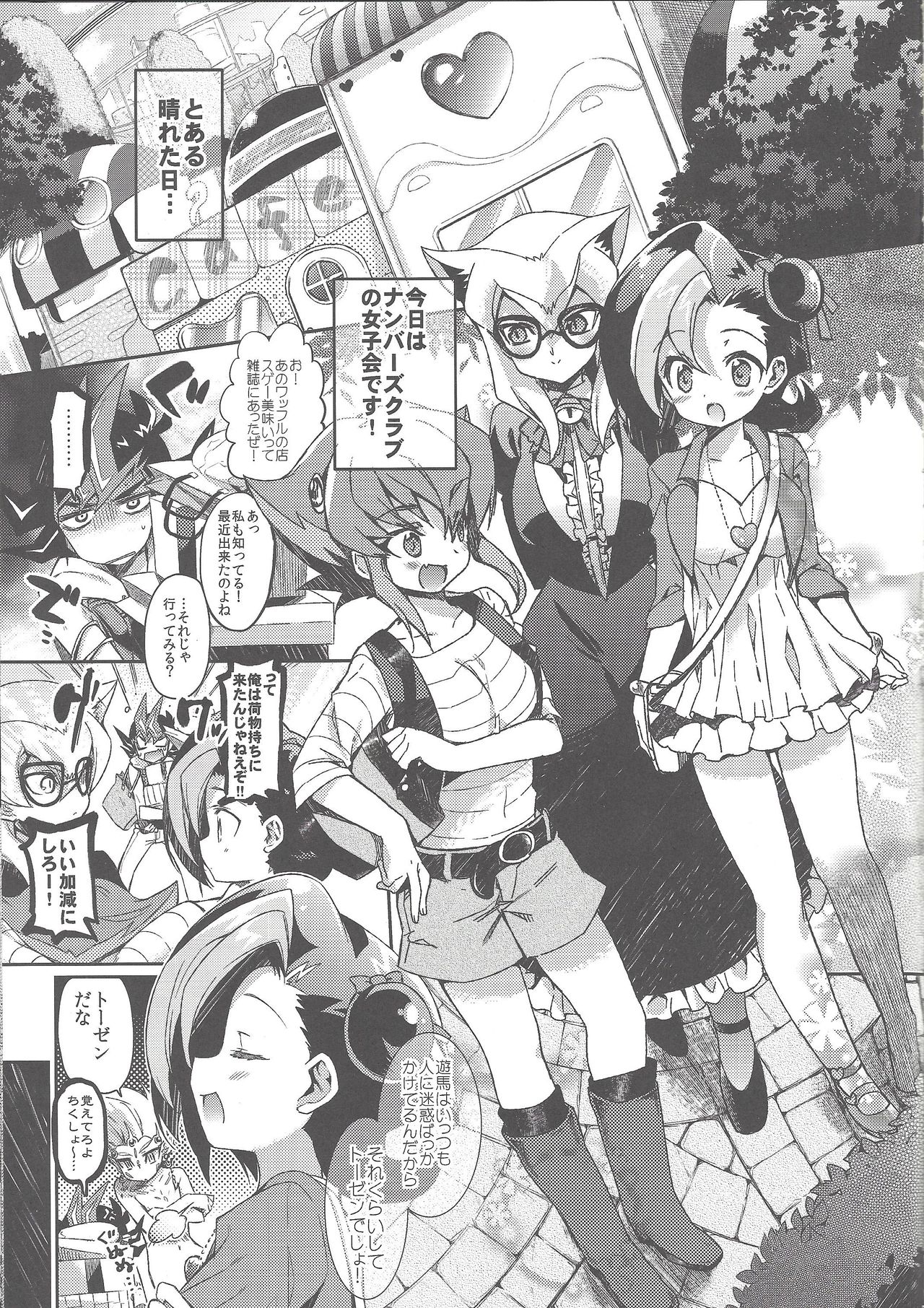 Joshikai Nyanbers page 4 full