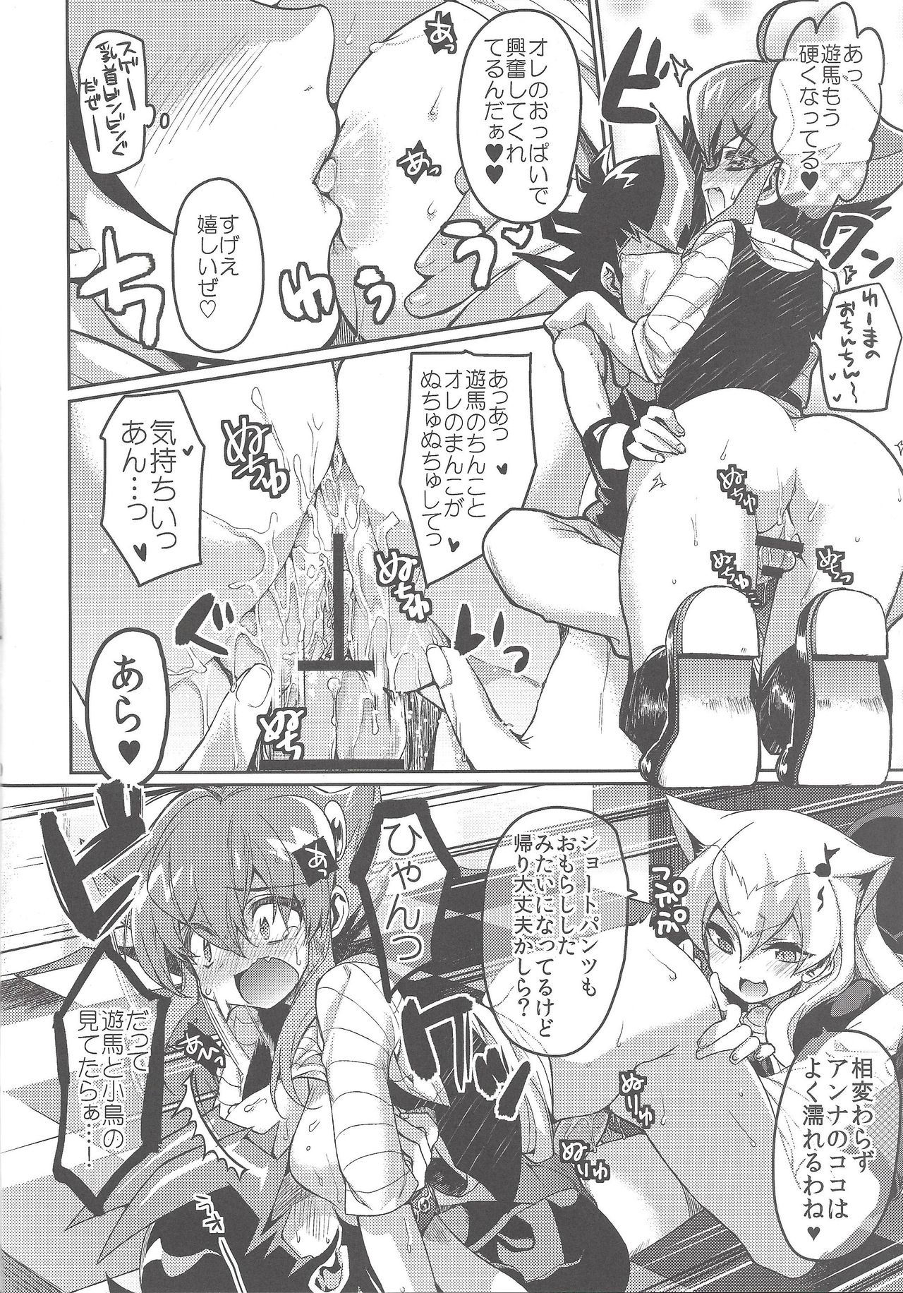 Joshikai Nyanbers page 9 full