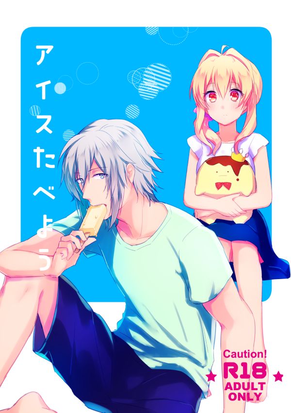 Ice Tabeyou page 1 full