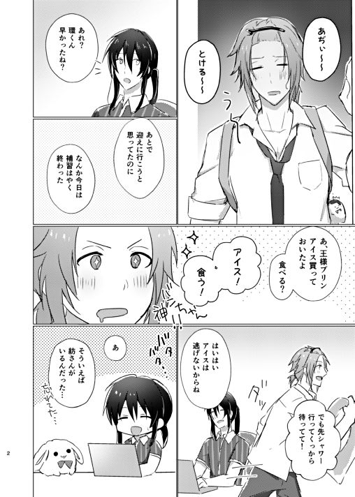 Ice Tabeyou page 3 full