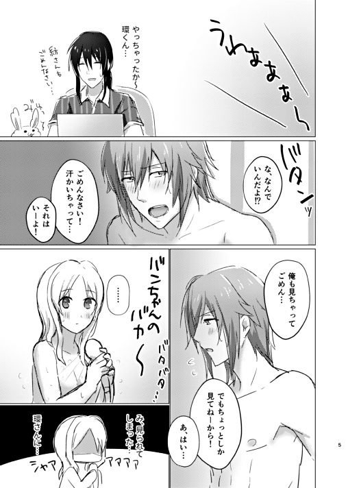 Ice Tabeyou page 5 full