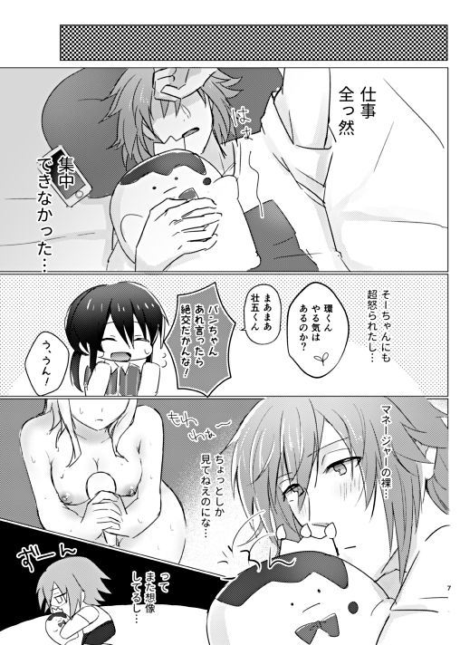 Ice Tabeyou page 8 full