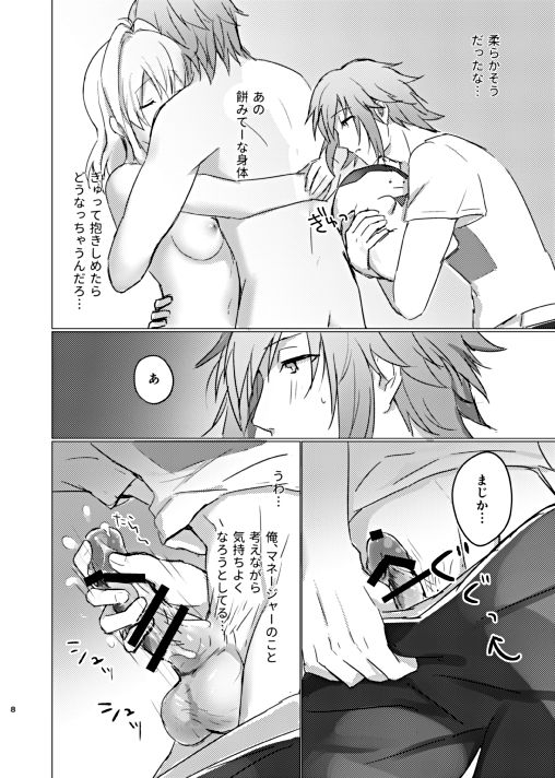 Ice Tabeyou page 9 full