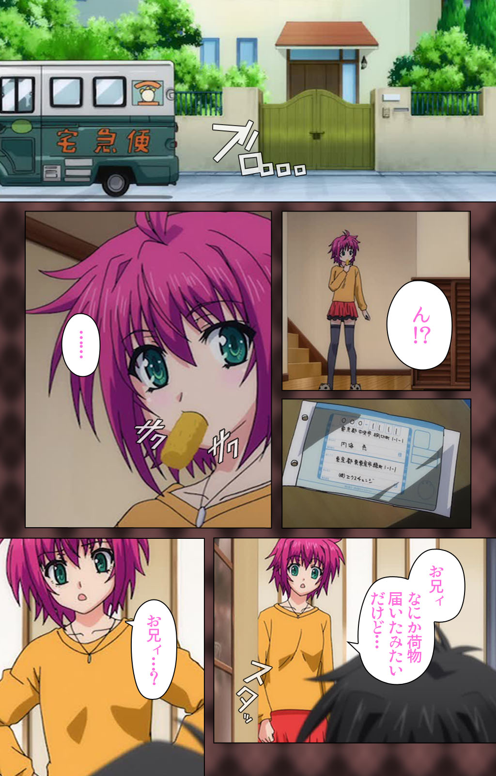 My Imouto Koakuma na A-Cup complete ban page 10 full