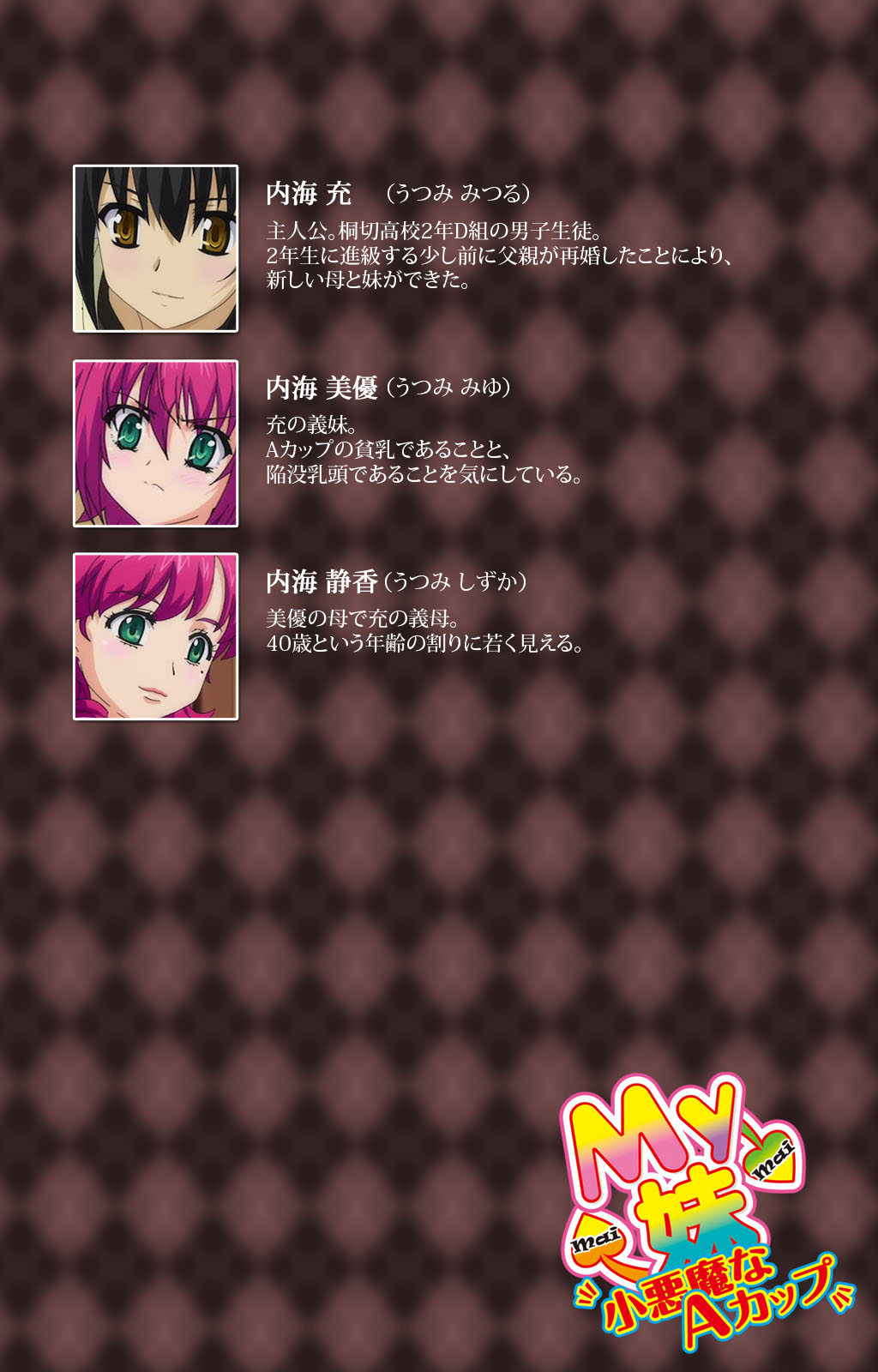 My Imouto Koakuma na A-Cup complete ban page 2 full