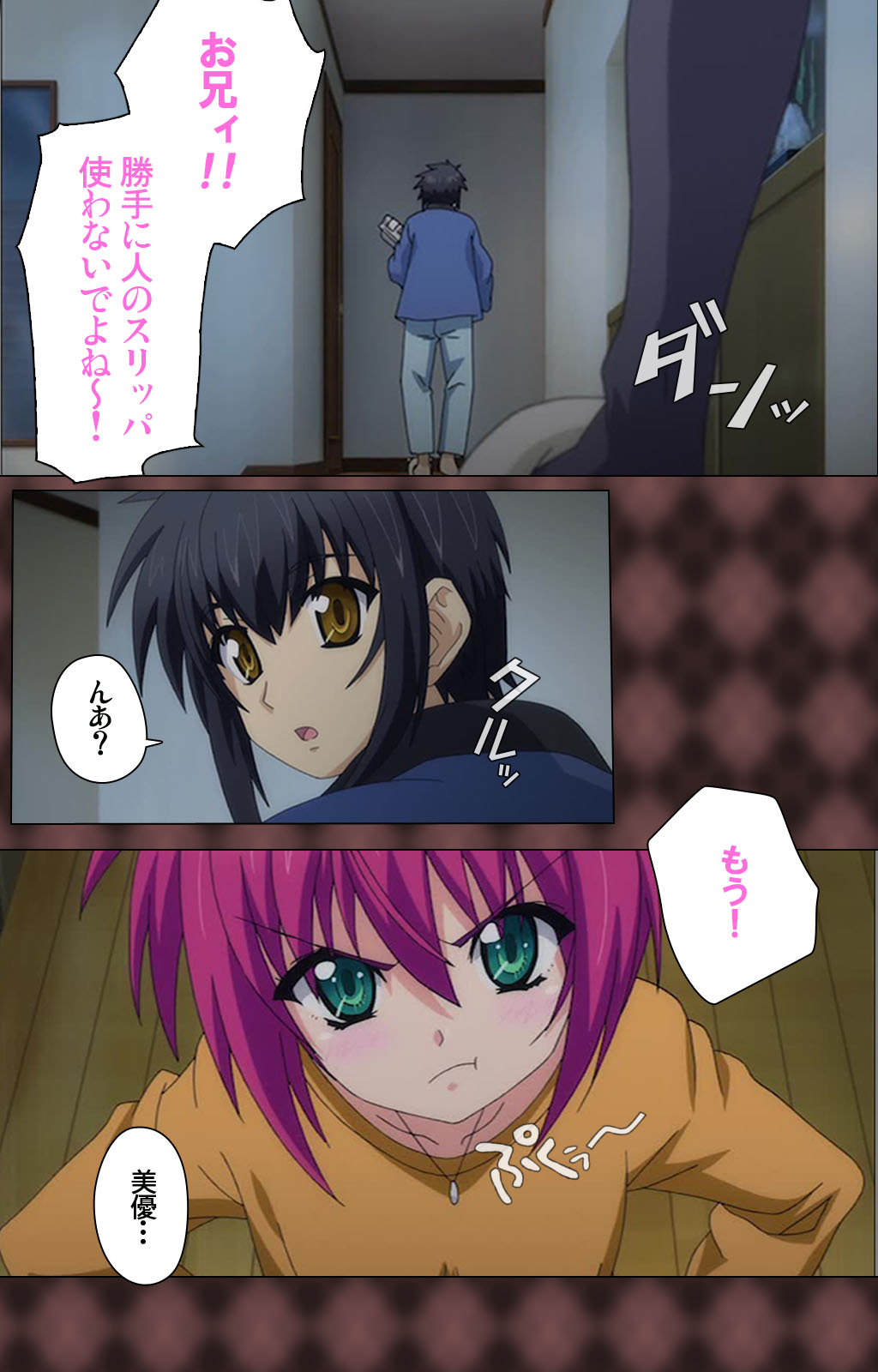 My Imouto Koakuma na A-Cup complete ban page 6 full