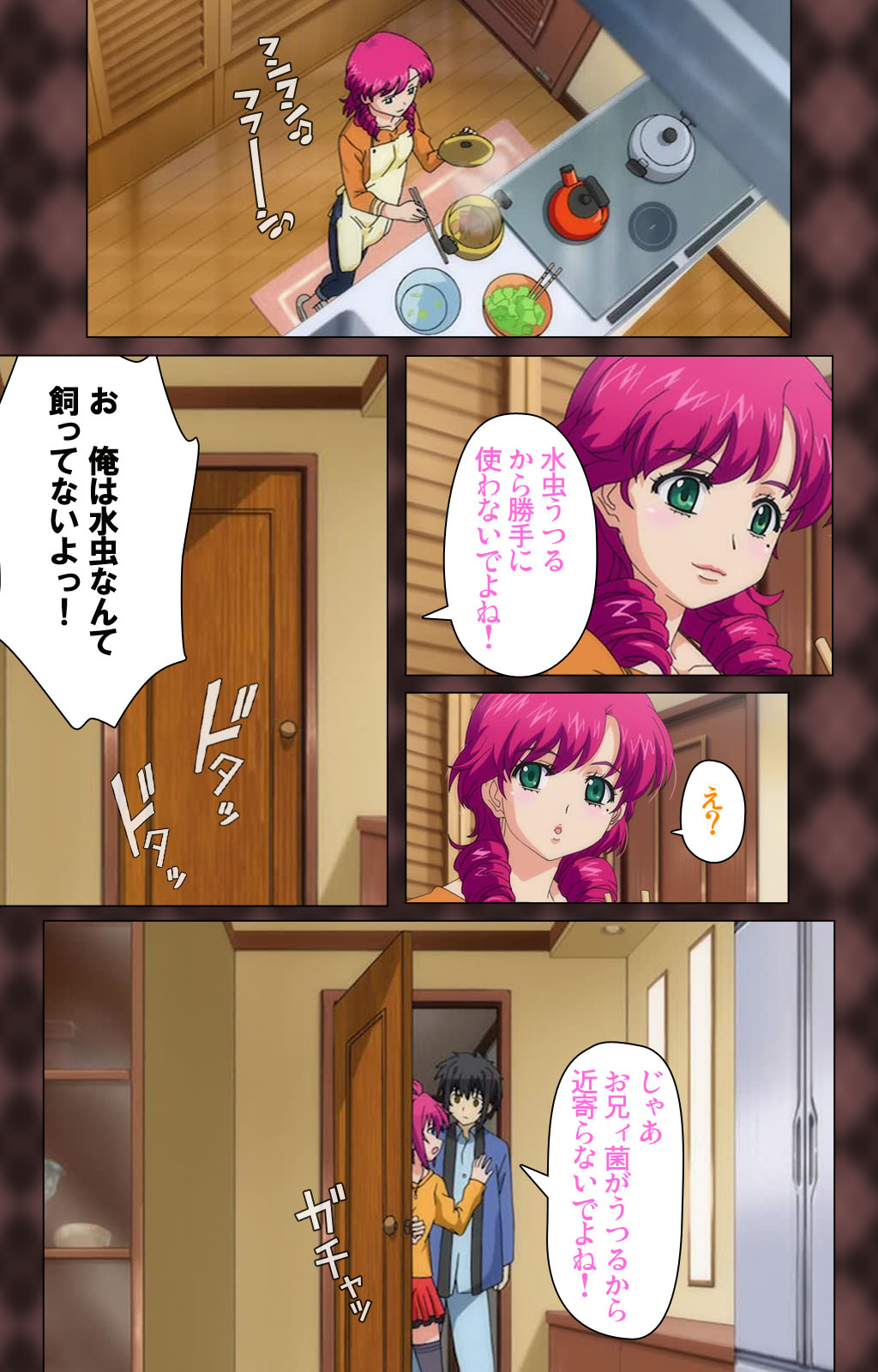 My Imouto Koakuma na A-Cup complete ban page 7 full