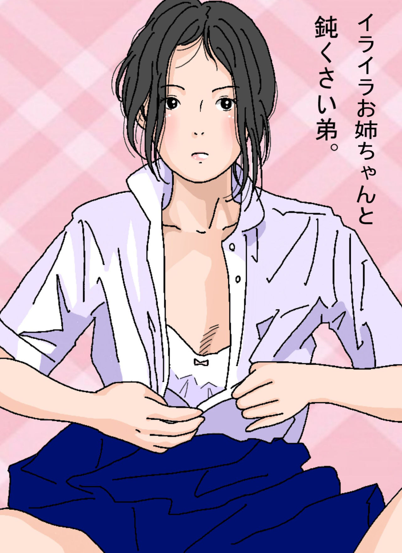 Iraira Onee-chan to Nibukusai Otouto page 1 full