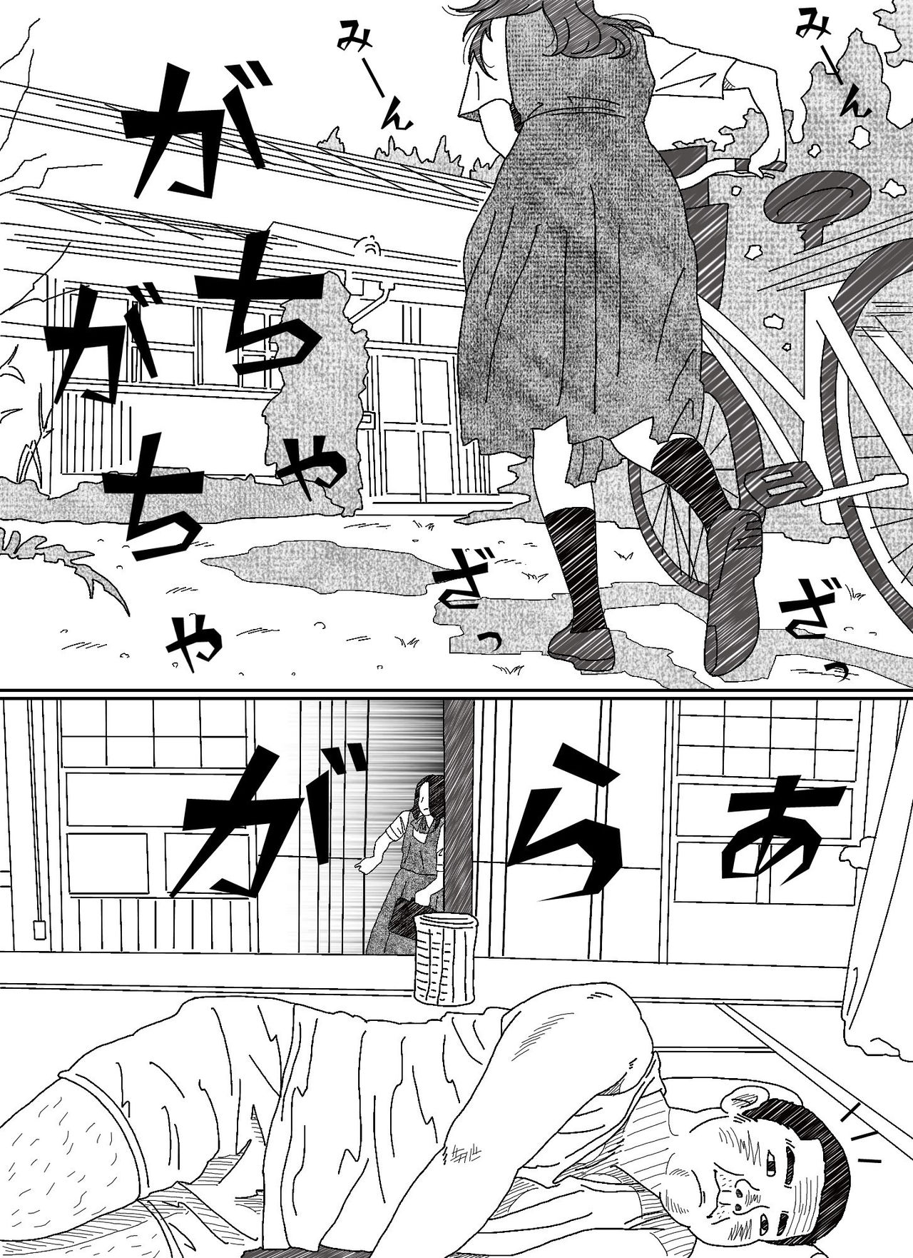 Iraira Onee-chan to Nibukusai Otouto page 3 full