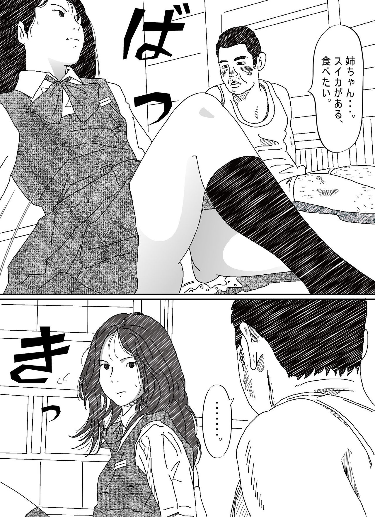 Iraira Onee-chan to Nibukusai Otouto page 6 full