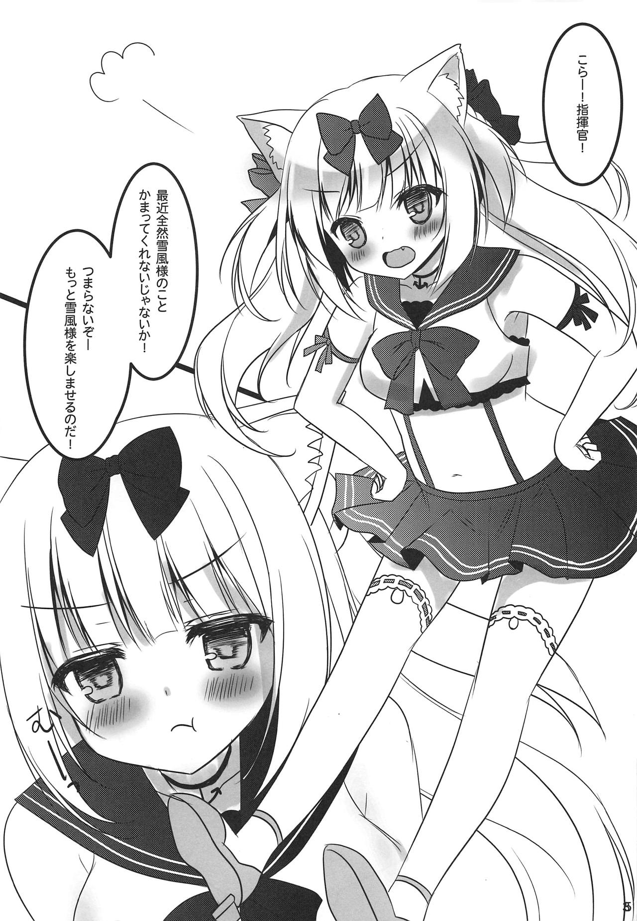 Yukikaze-sama to Naisho no Asobi page 4 full