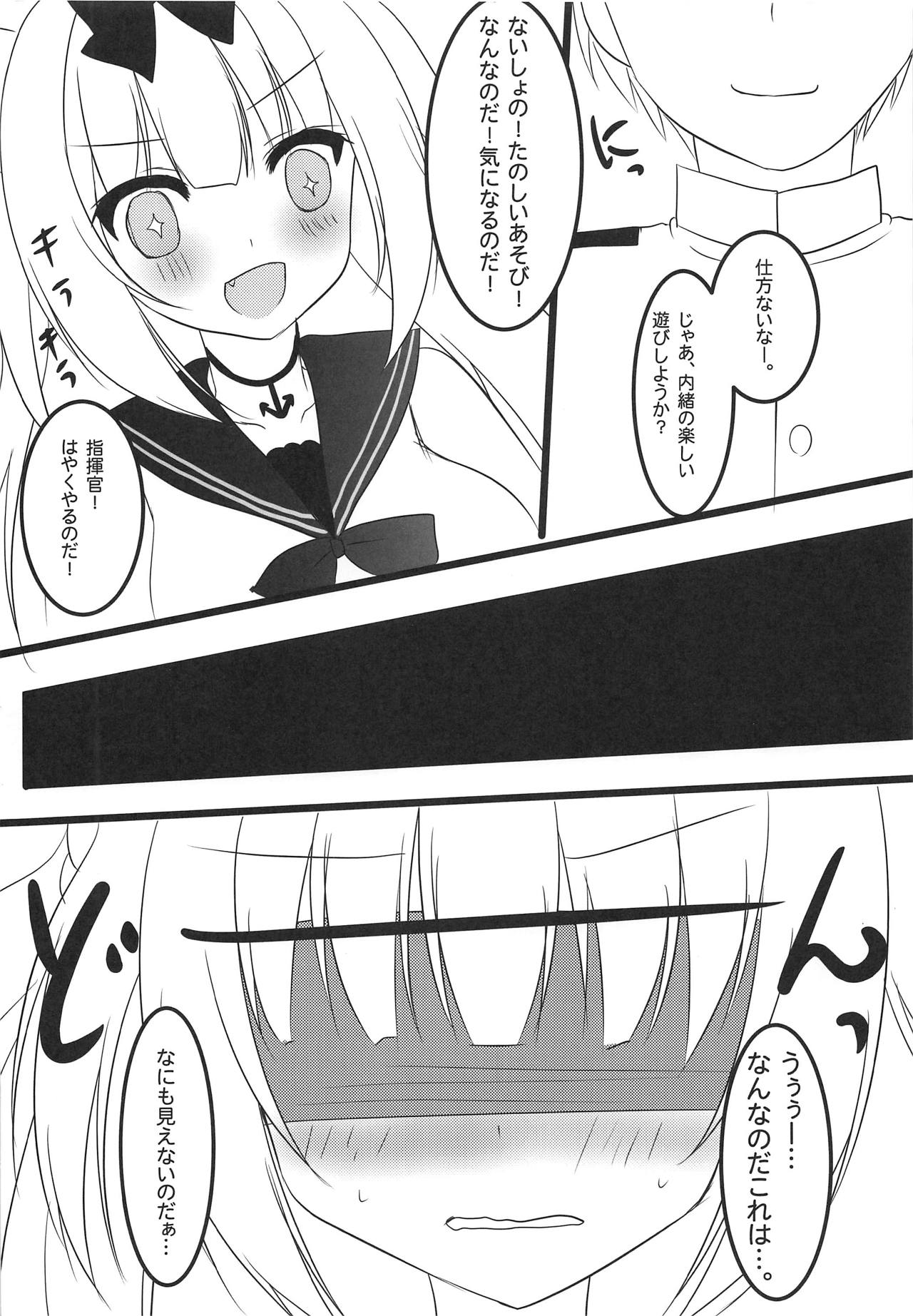 Yukikaze-sama to Naisho no Asobi page 5 full