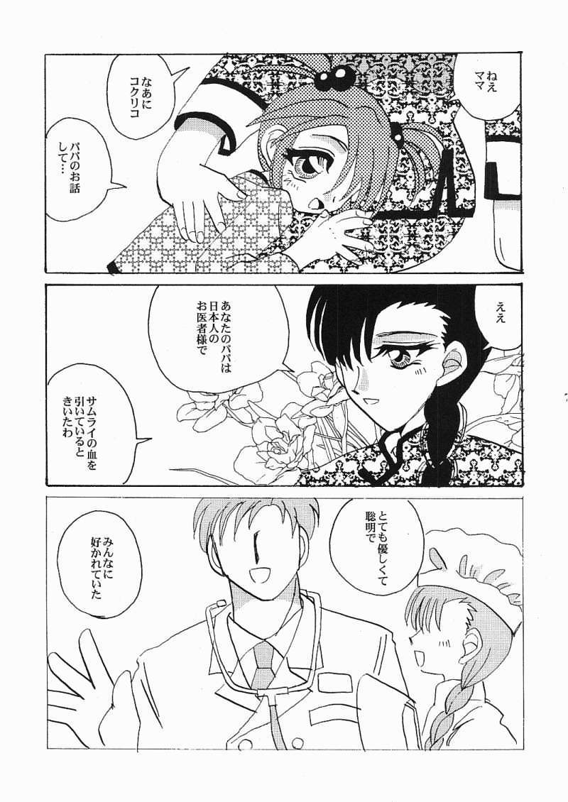 Eien no Houteishiki - Eternal Equation Chapter: 1 page 4 full