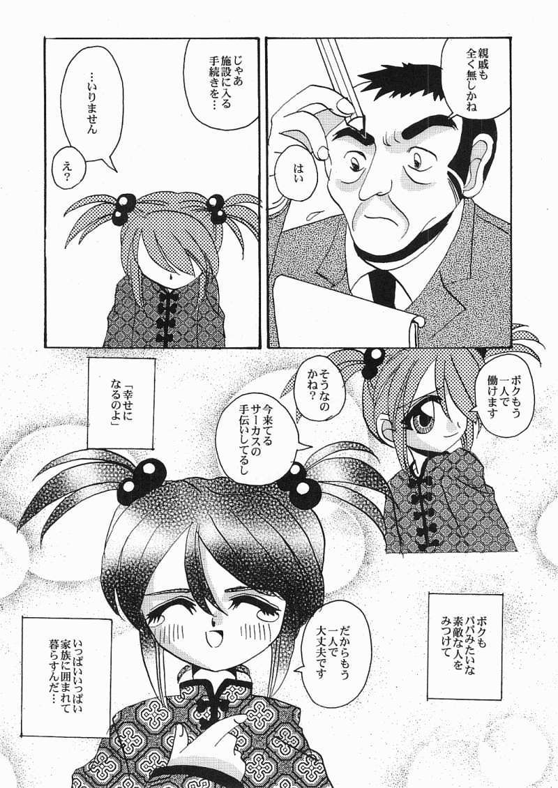 Eien no Houteishiki - Eternal Equation Chapter: 1 page 6 full