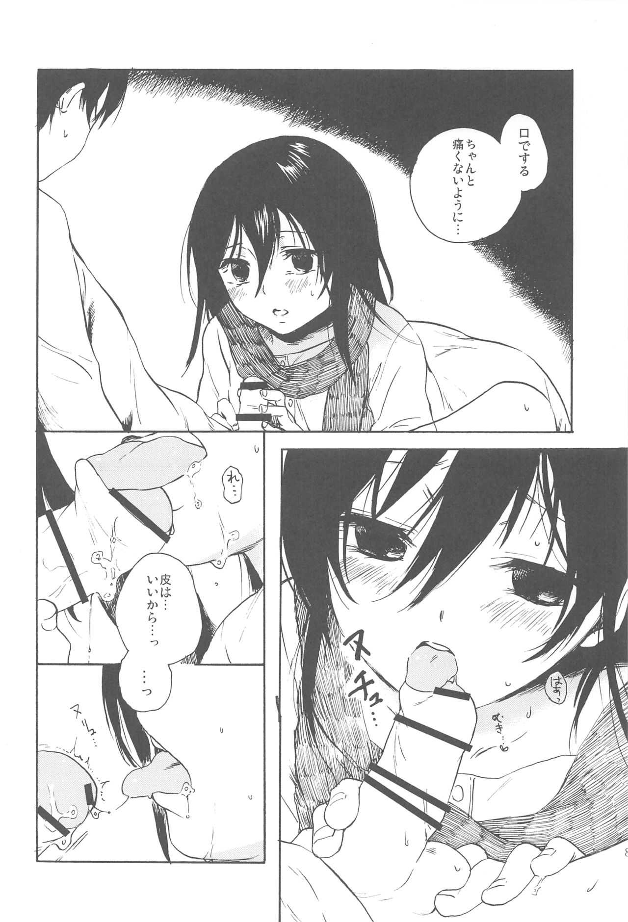 Moyai no Akari page 7 full