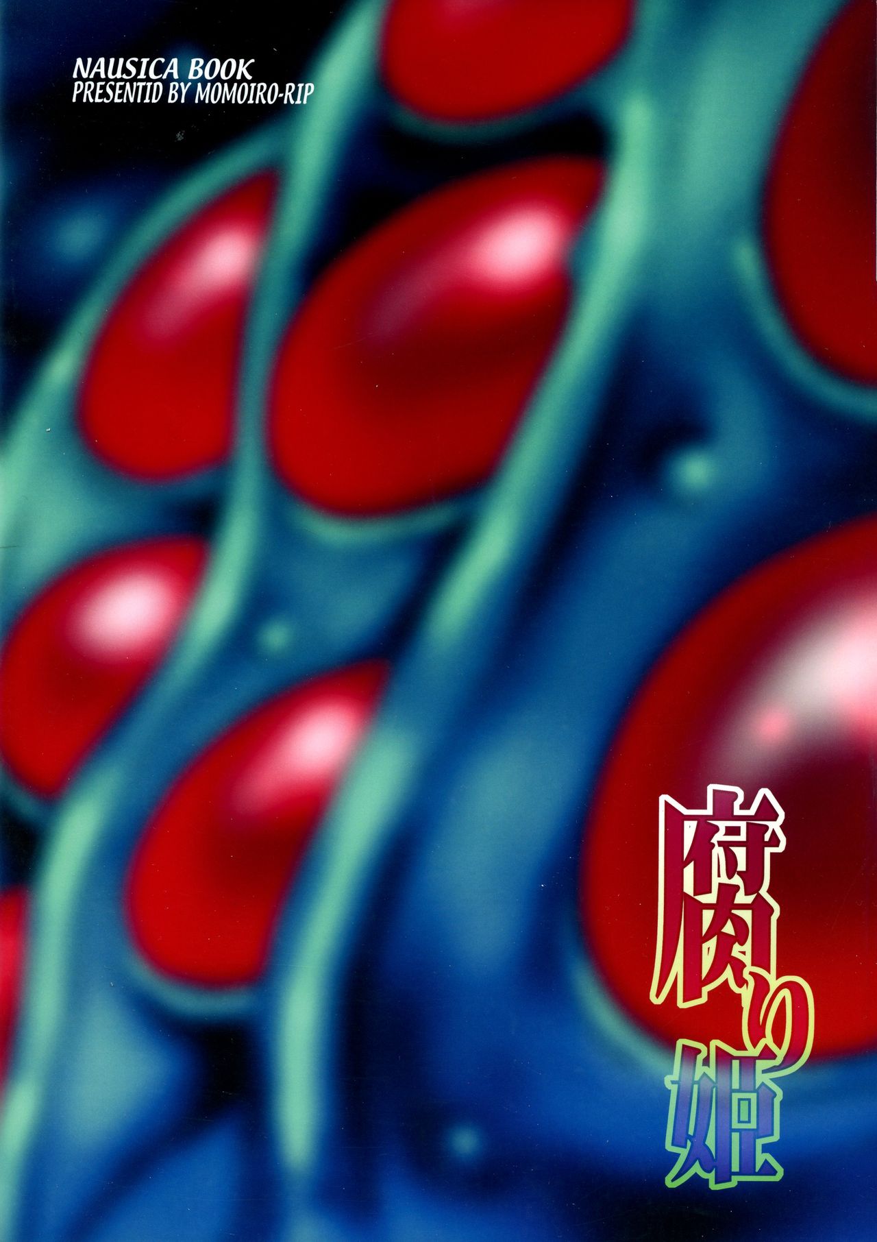 Kusari Hime page 2 full