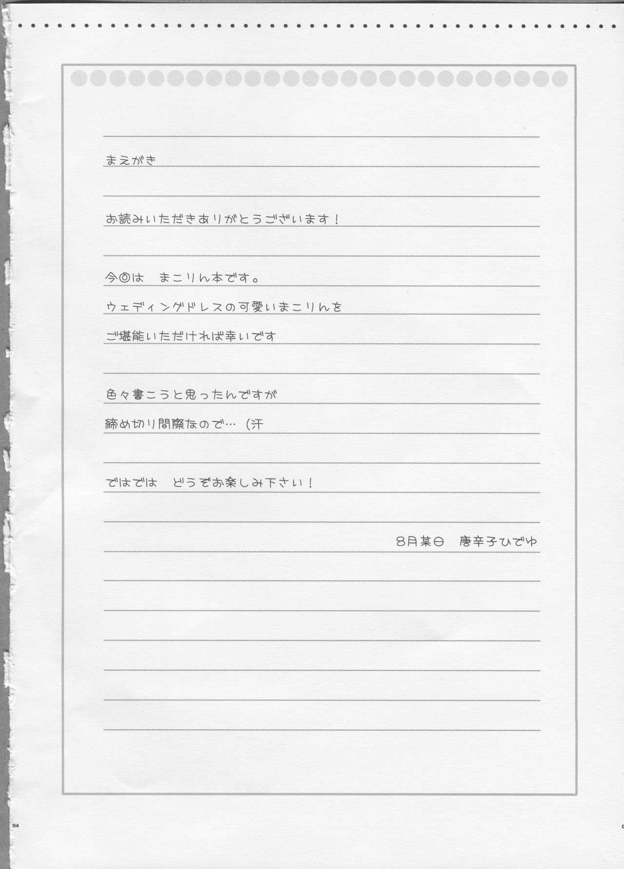 Bridal Tune page 2 full