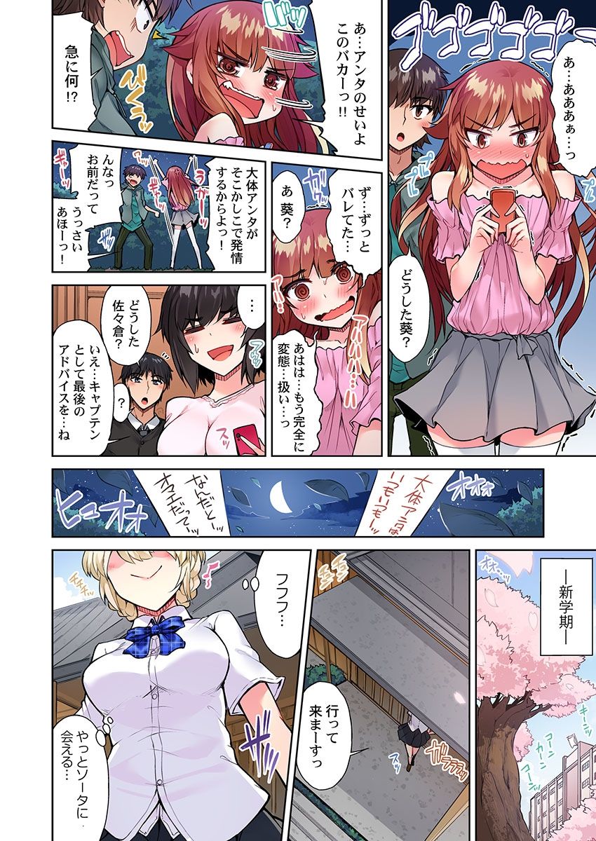 Asoko Araiya no Oshigoto ~Kataomoichuu no Aitsu to Onnayu de~ page 10 full