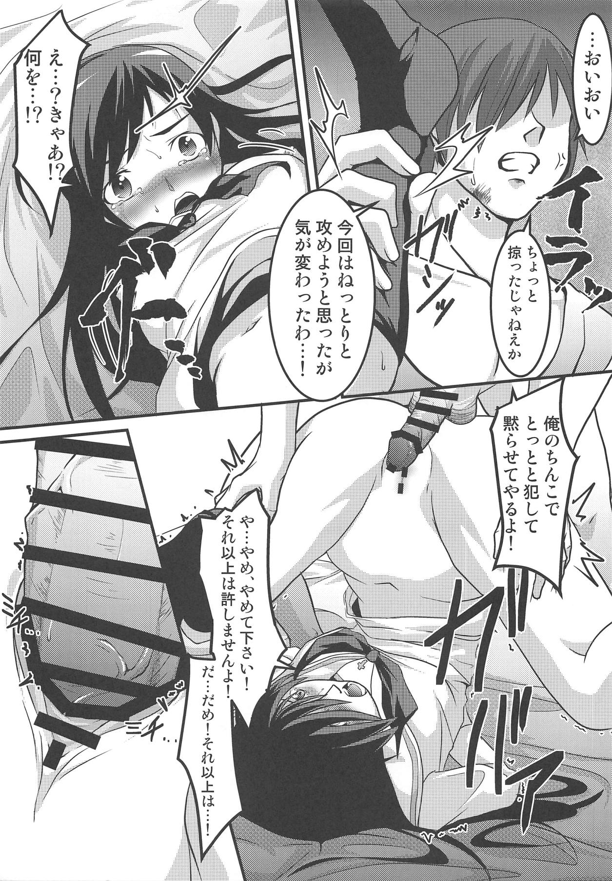 Saori Hana Kinbaku Houi Nakadashi Sen page 10 full