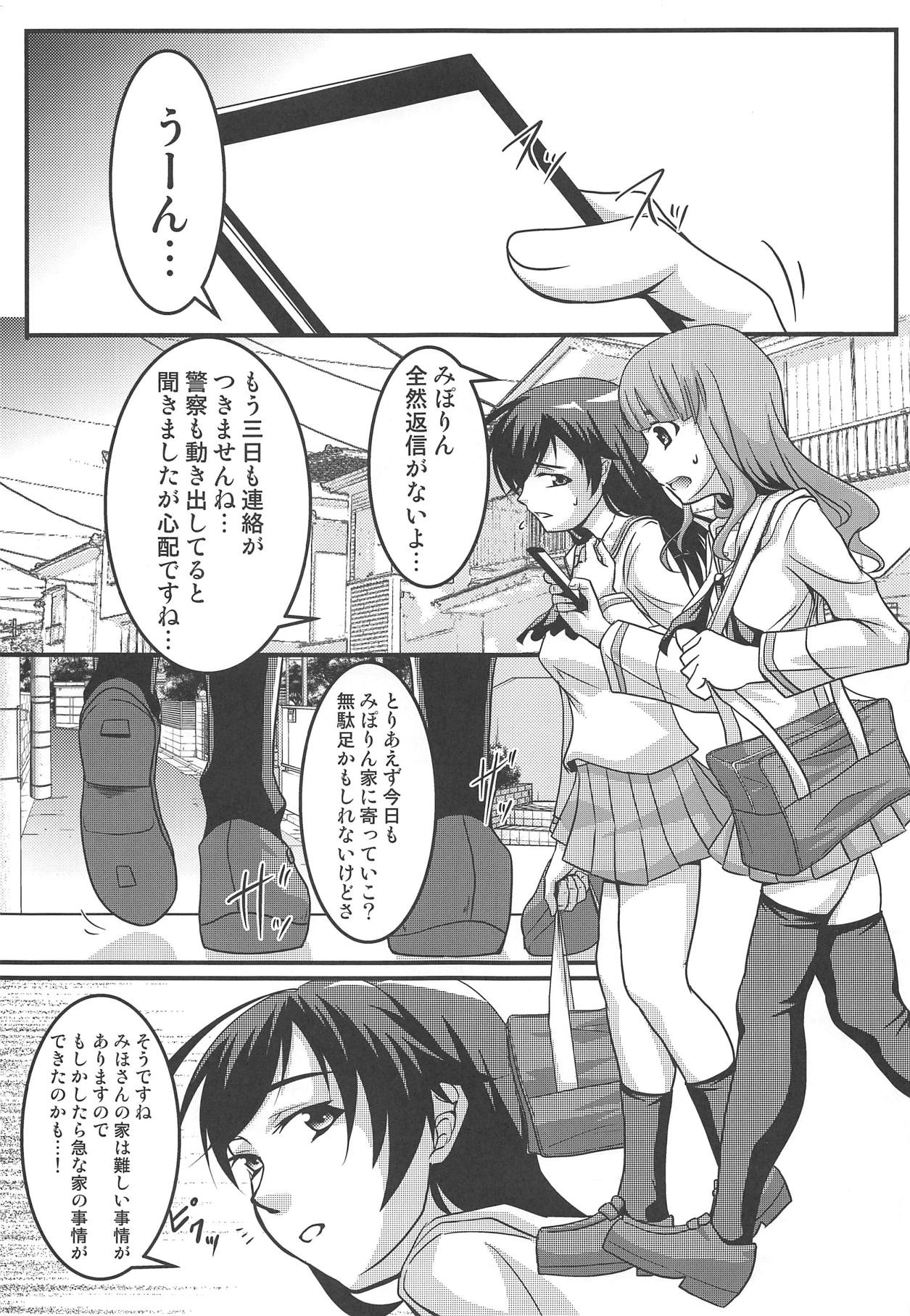 Saori Hana Kinbaku Houi Nakadashi Sen page 2 full