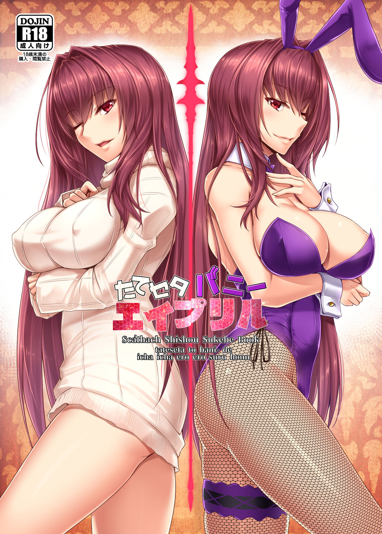 TateSweater Bunny April page 1 full