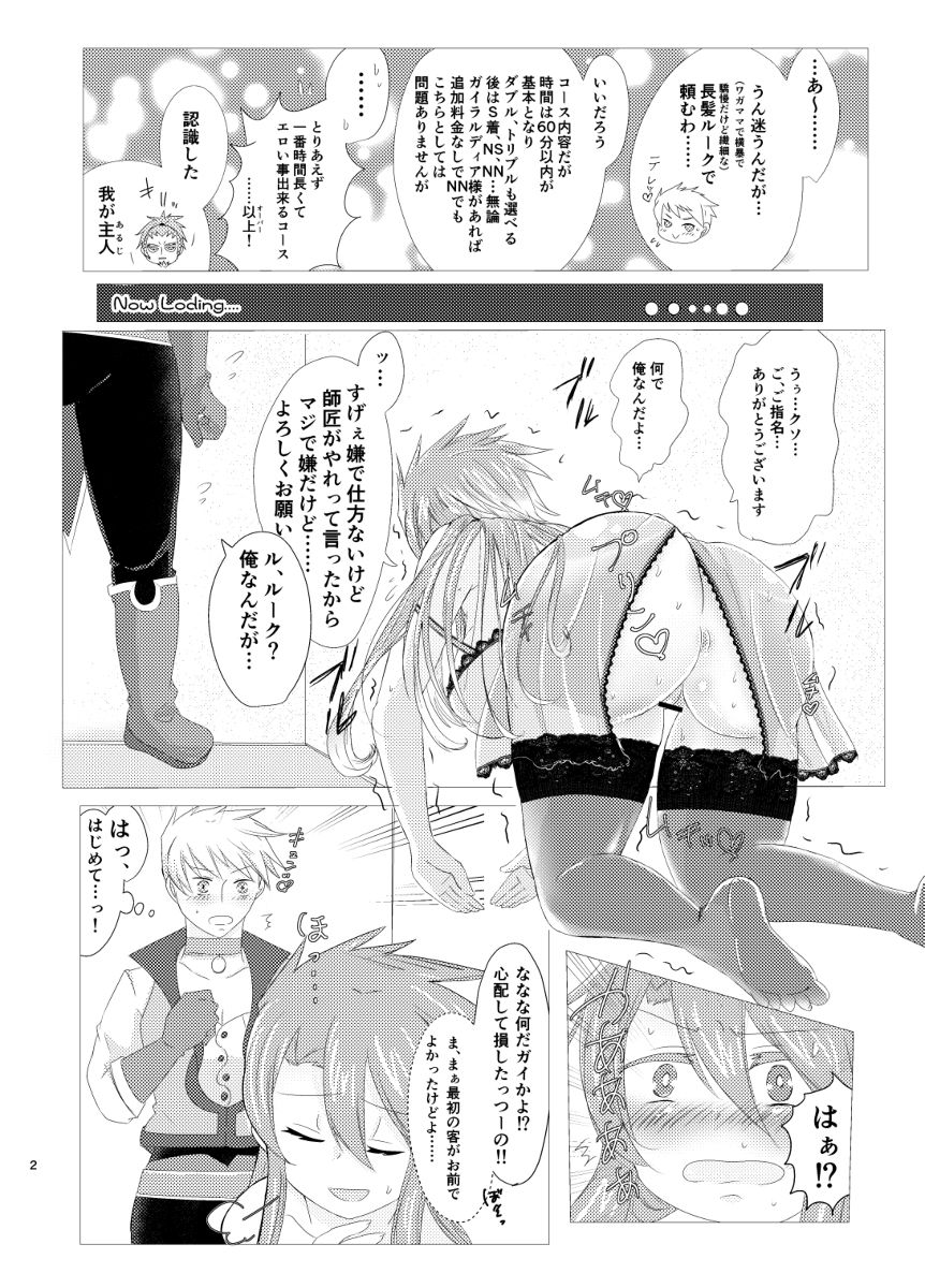 G Hakushaku Senyou Koukyuu Soapland page 2 full