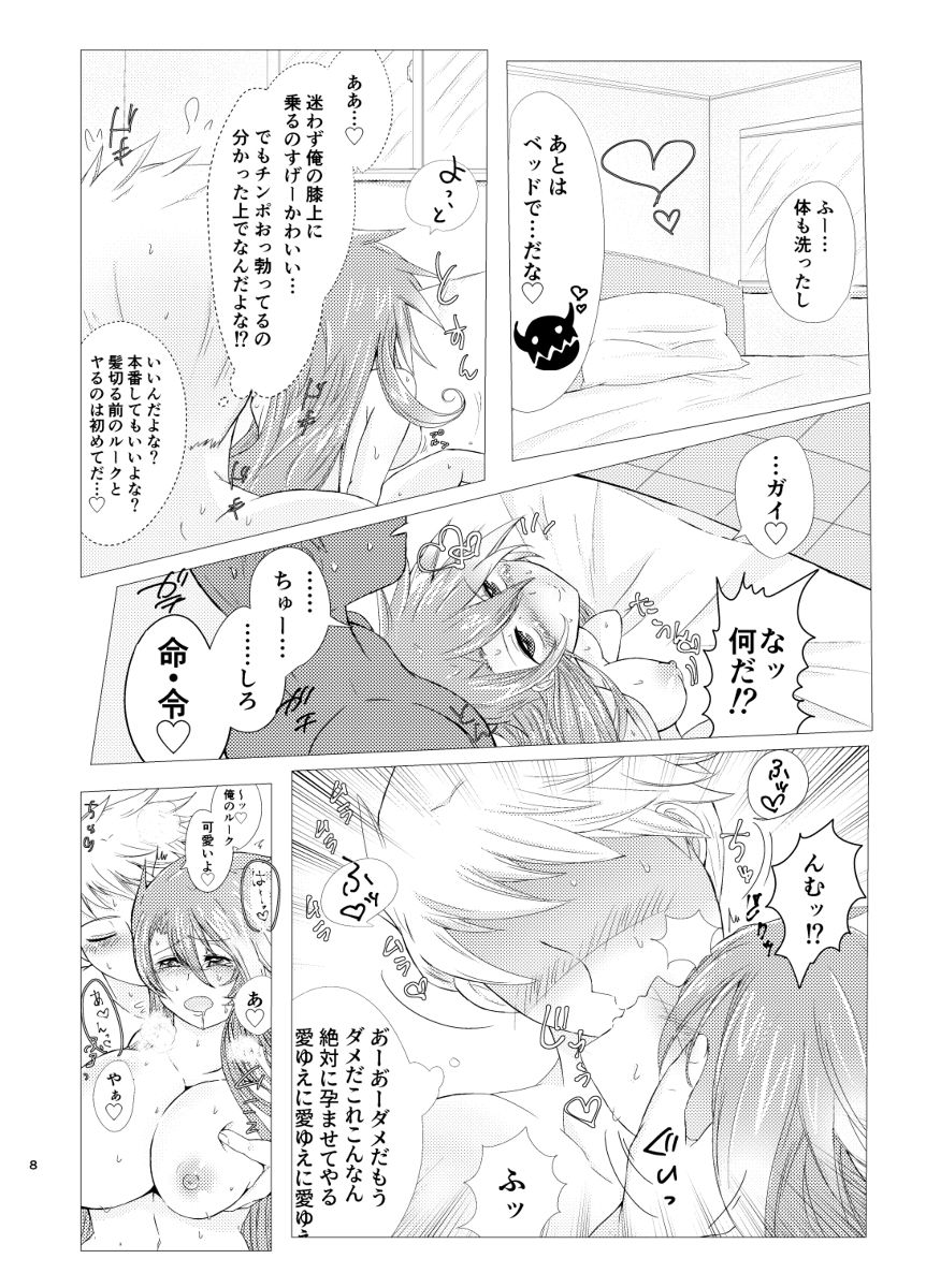 G Hakushaku Senyou Koukyuu Soapland page 3 full