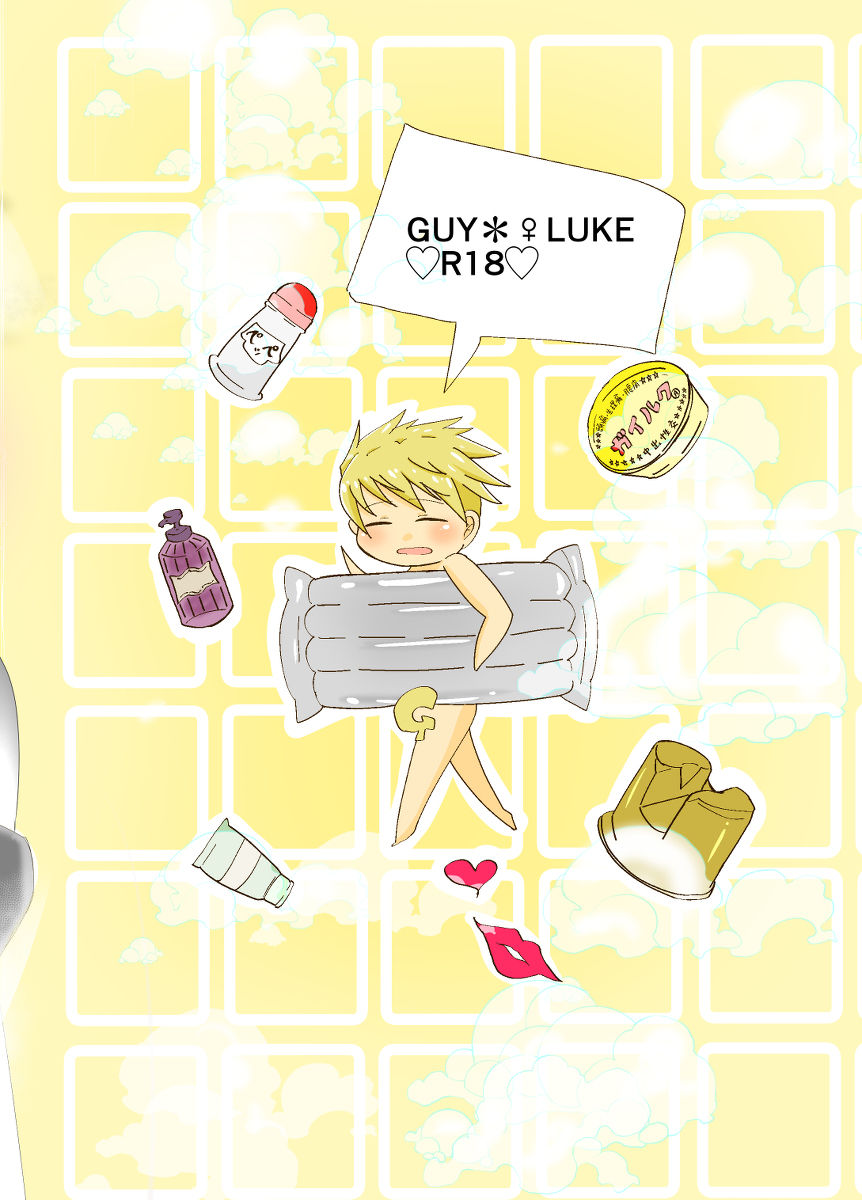 G Hakushaku Senyou Koukyuu Soapland page 5 full