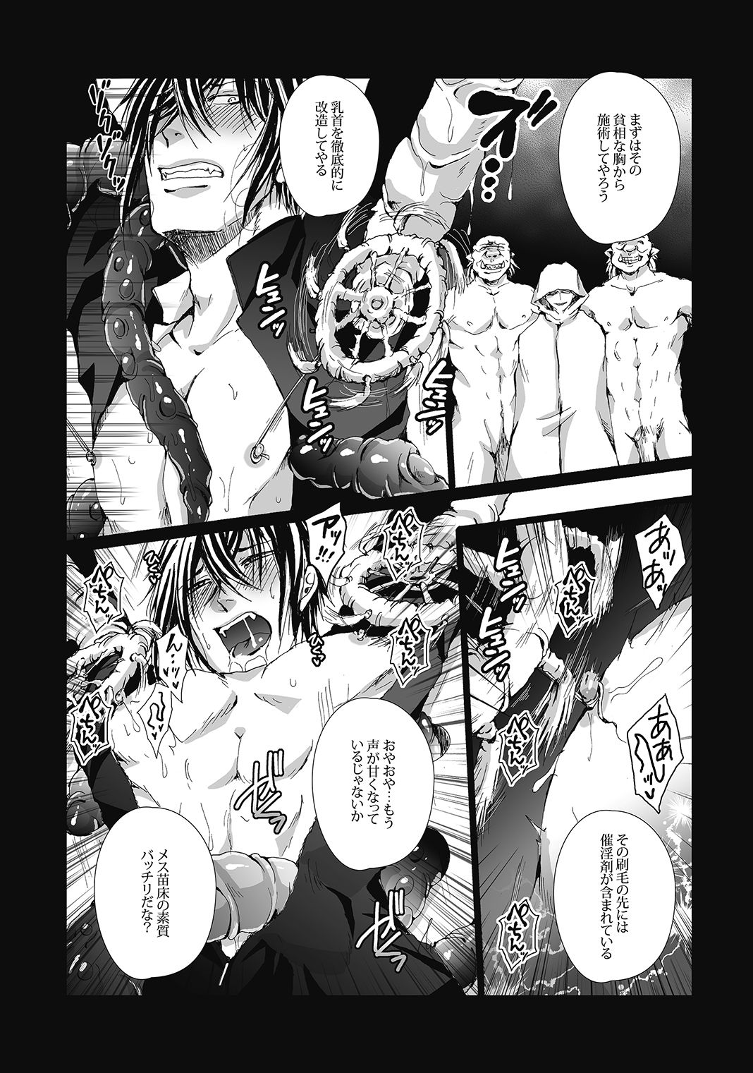 DLsite Girl's Maniax Anthology vol.4 -Dansei Ninshin/Danshi Jusei- page 6 full