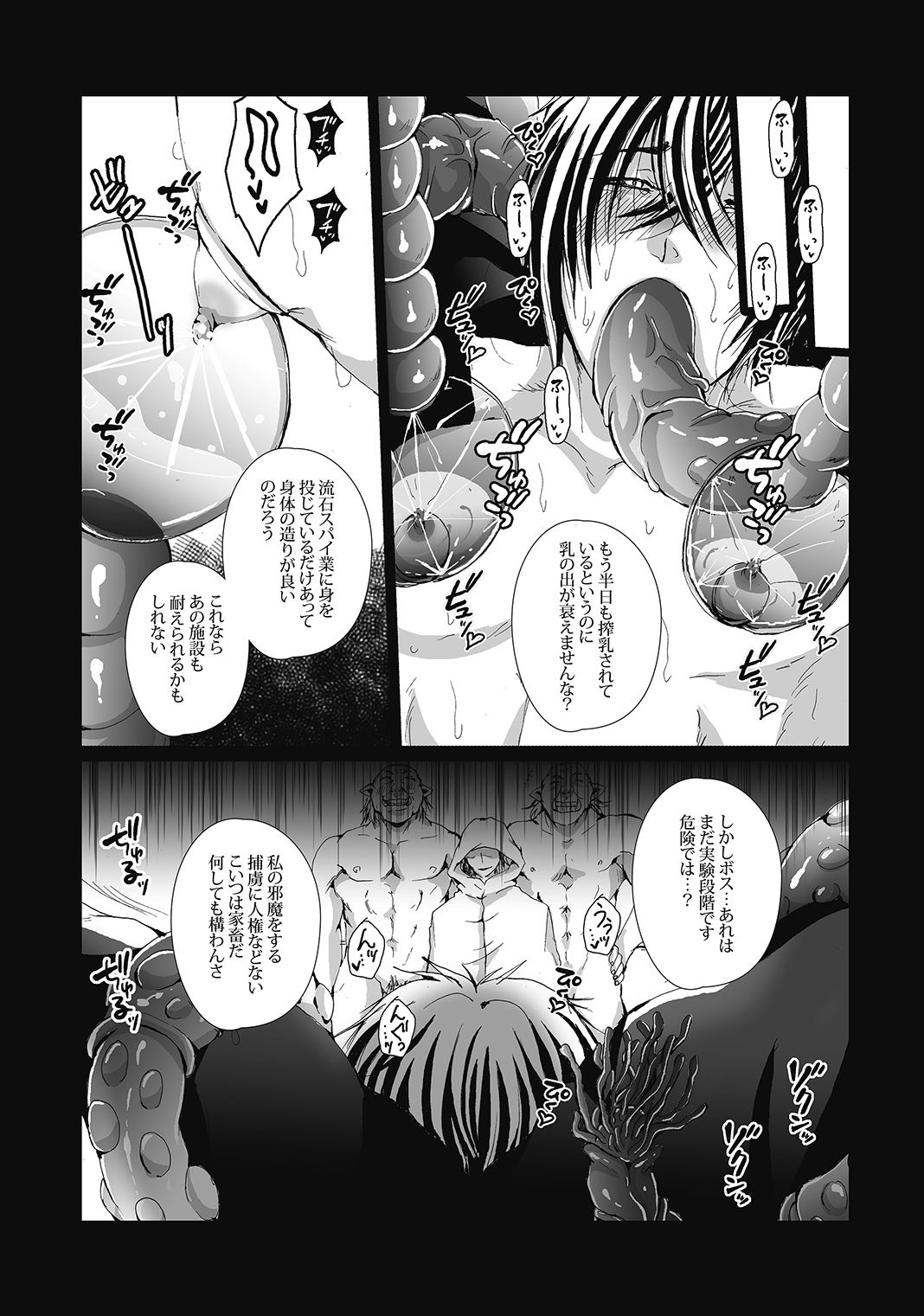 DLsite Girl's Maniax Anthology vol.4 -Dansei Ninshin/Danshi Jusei- page 9 full