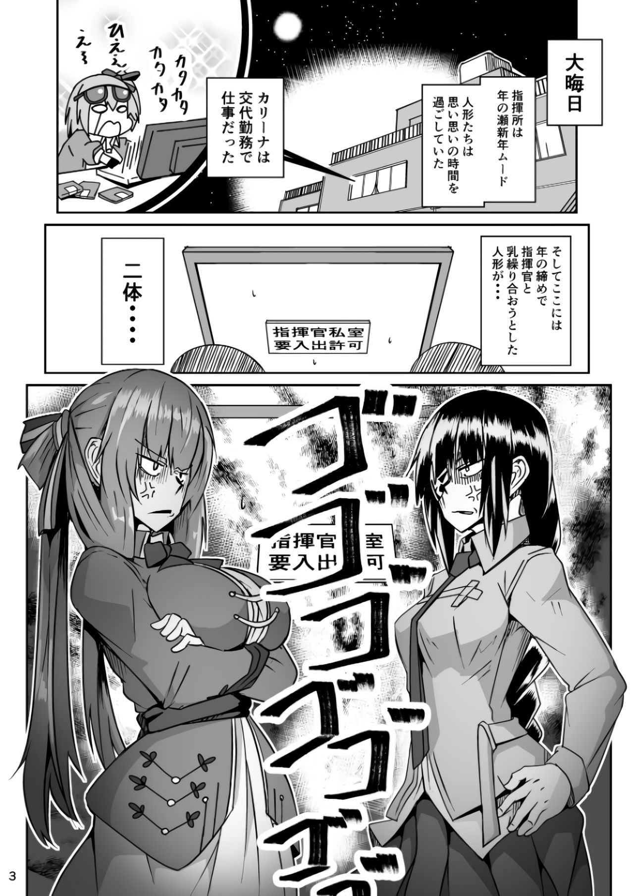 Happy New Year! Shikikan-sama! Springfield & M16A1 page 3 full
