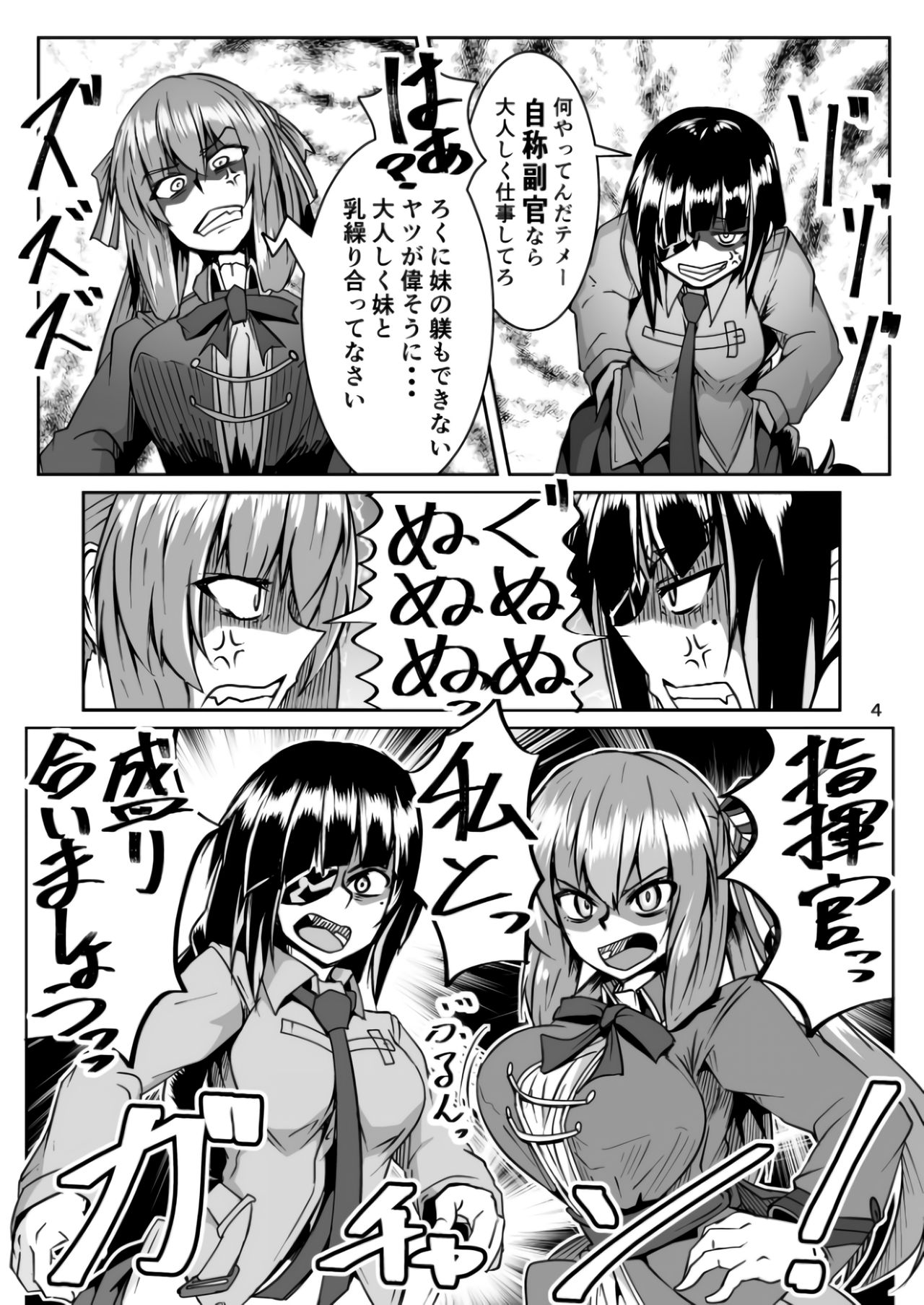Happy New Year! Shikikan-sama! Springfield & M16A1 page 4 full