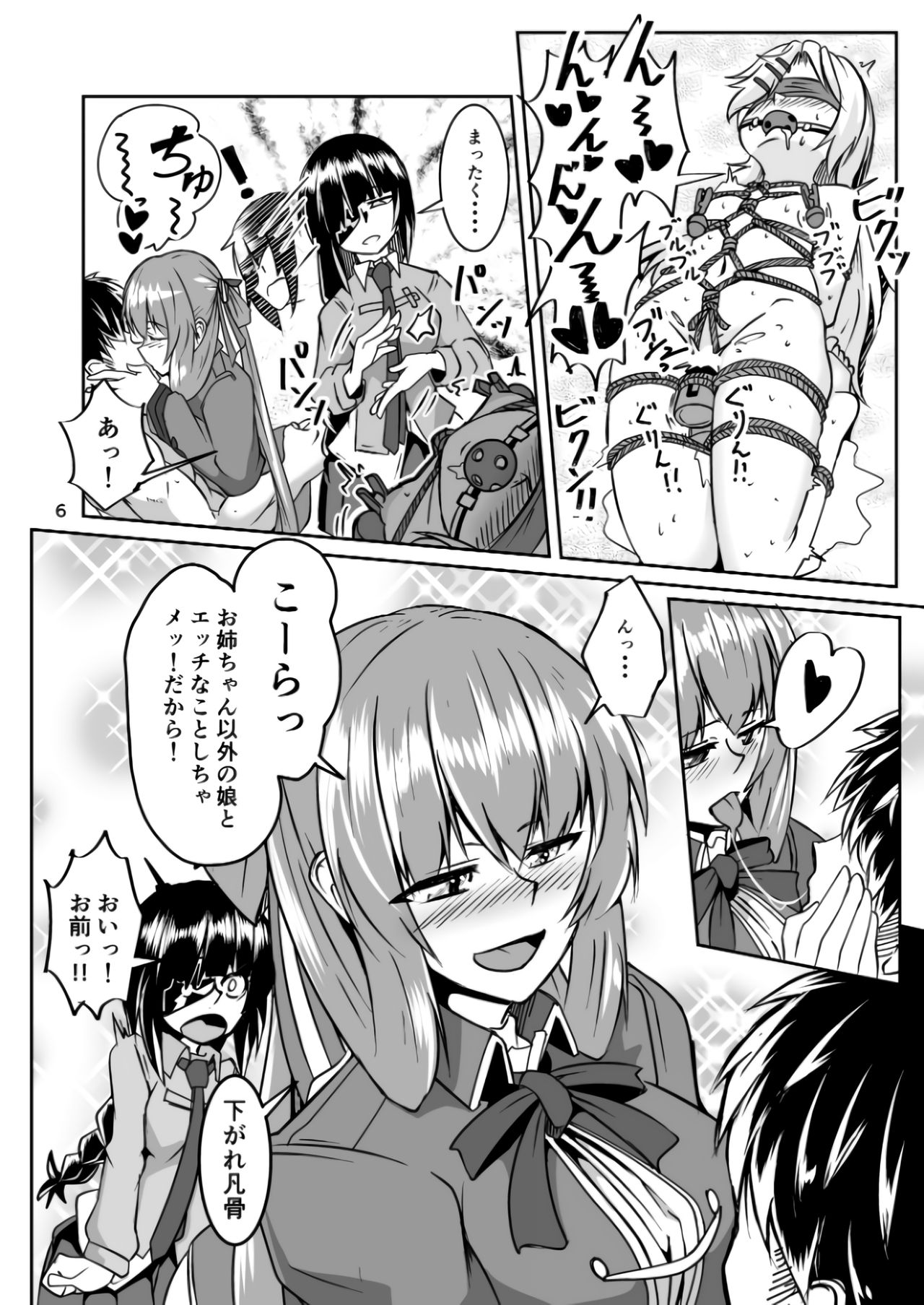 Happy New Year! Shikikan-sama! Springfield & M16A1 page 6 full