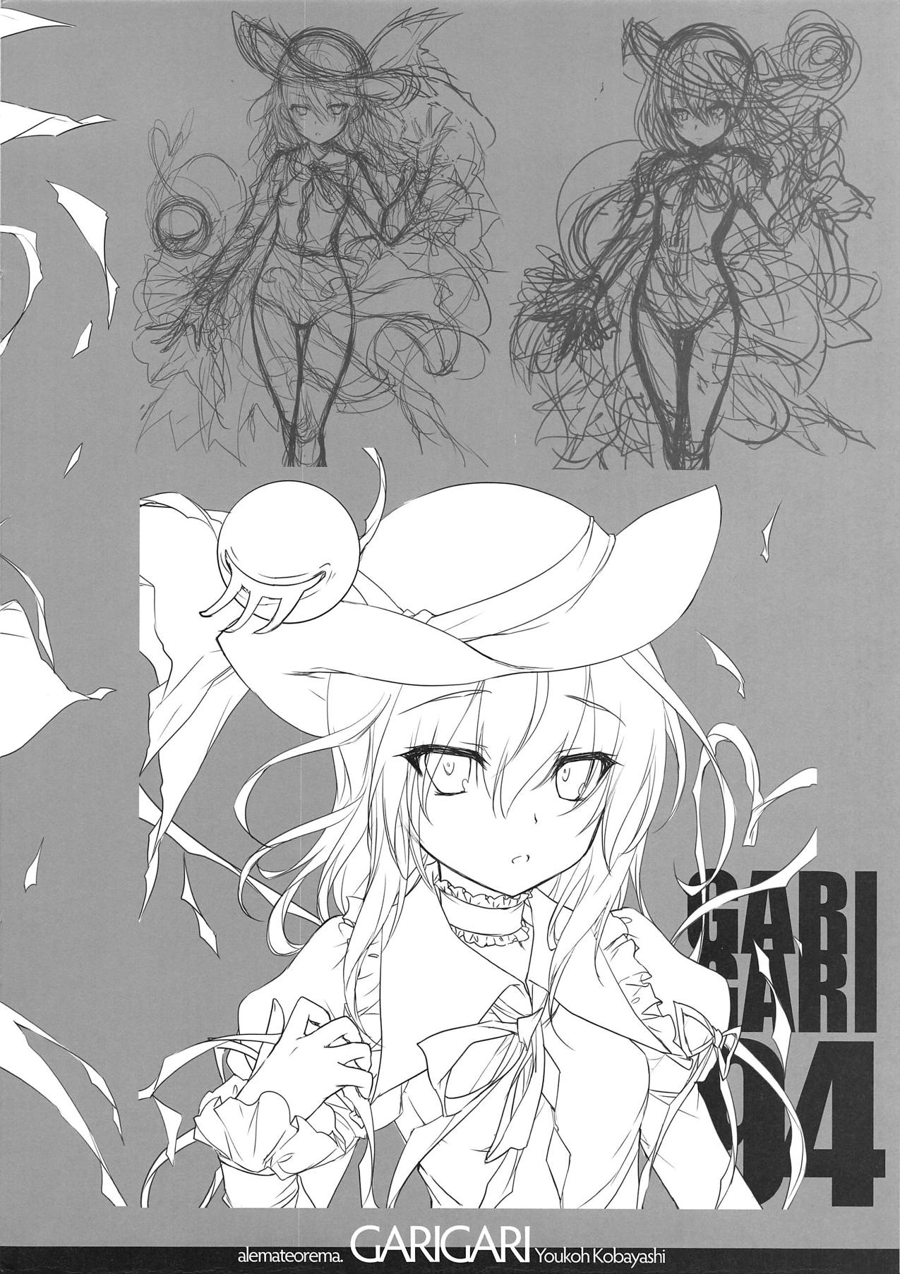 GARIGARI 94 page 8 full