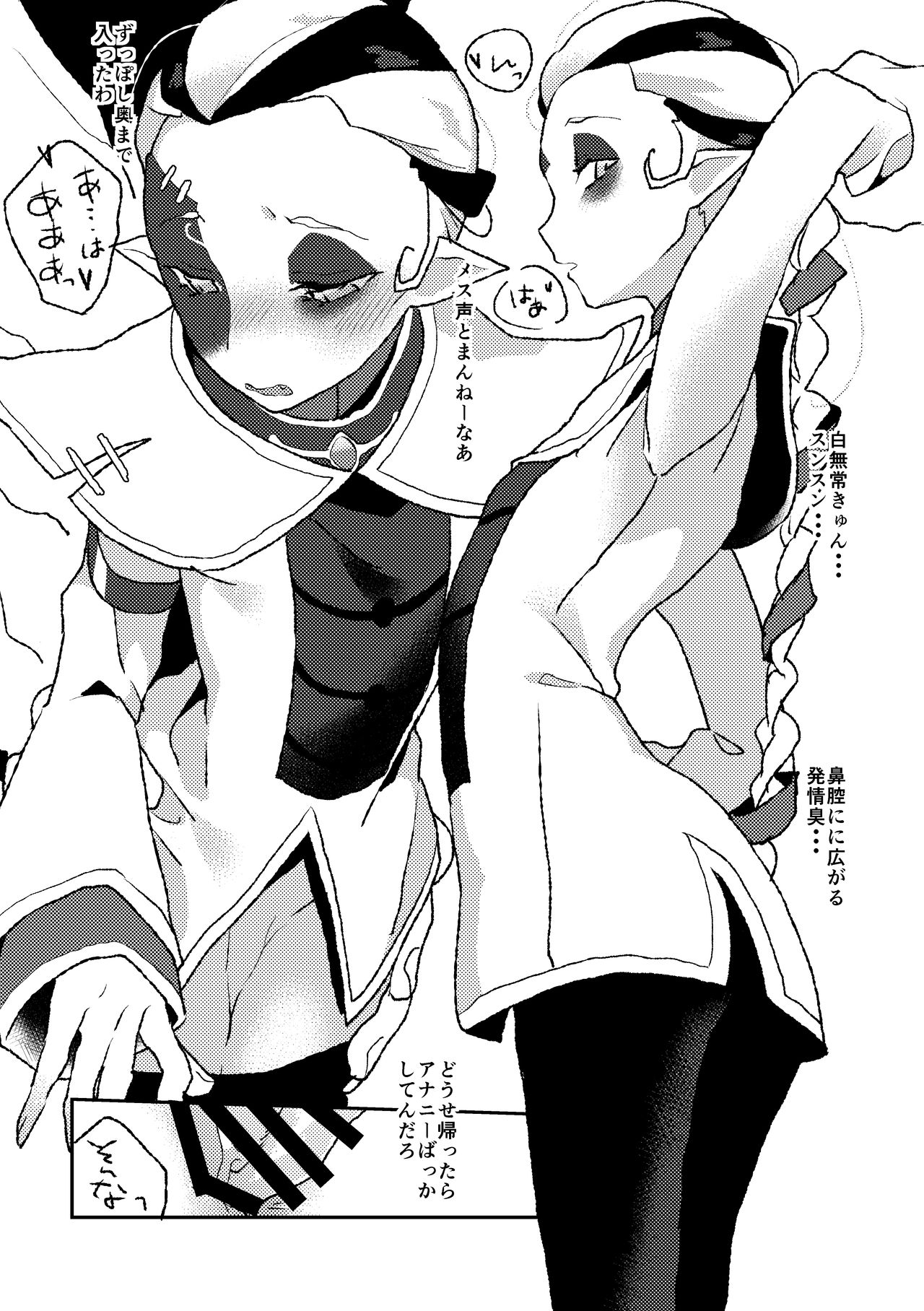 恐怖モブサバイバーおじさんvsイキリメスガキハンター page 4 full