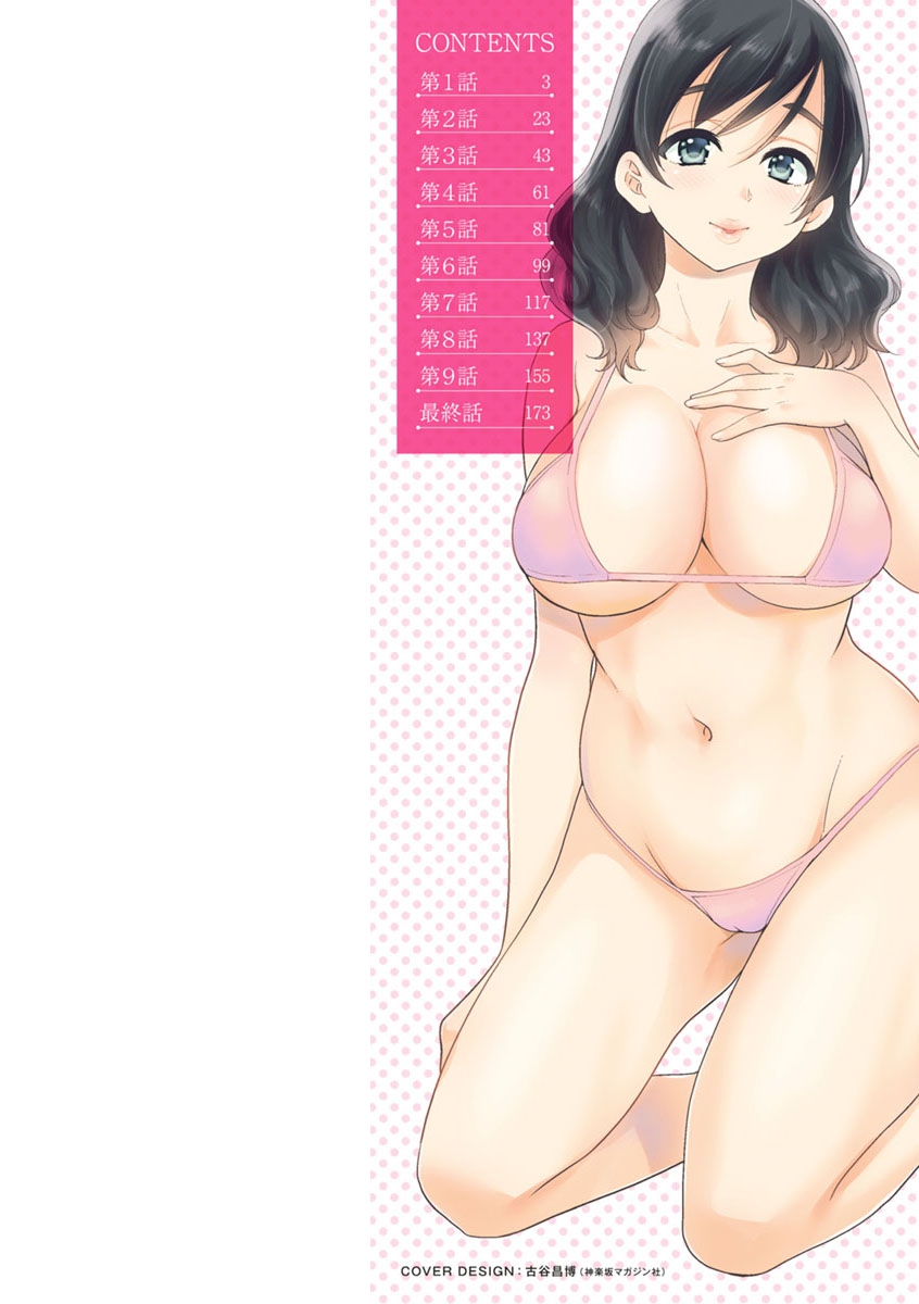 Ottori Midara na Mikami-san page 2 full