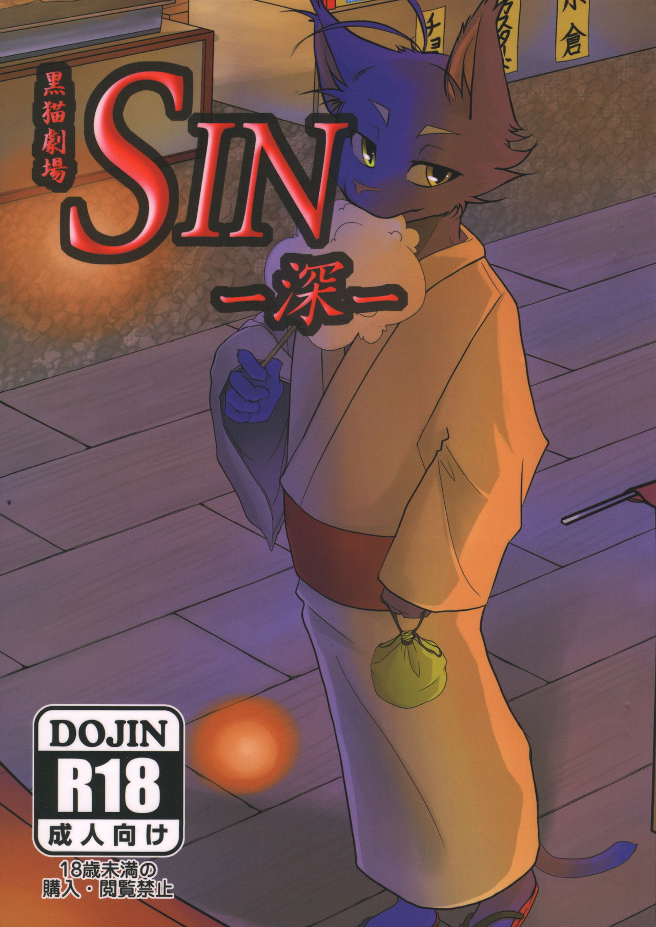 Black Cat Theater SIN page 1 full