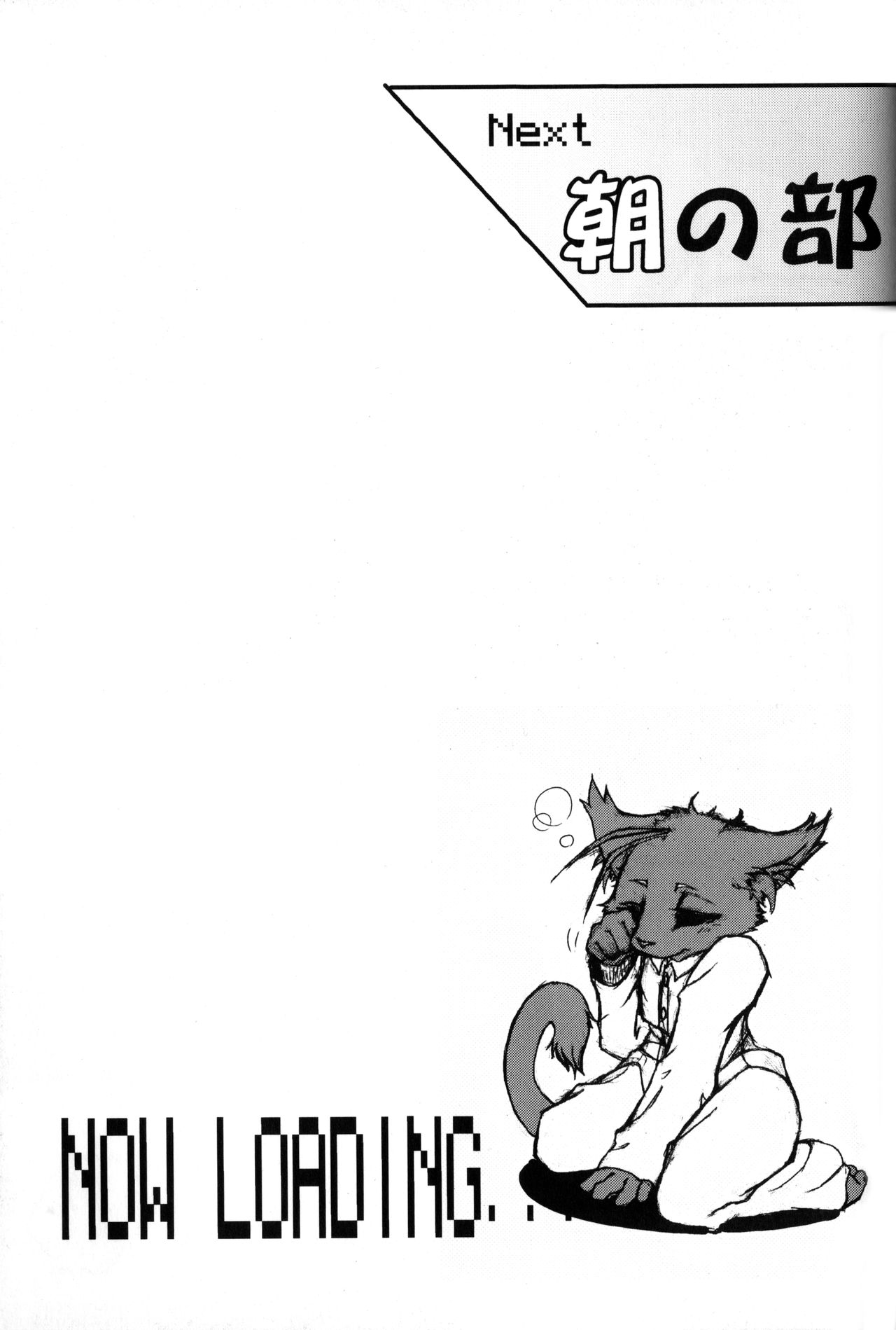 Black Cat Theater SIN page 4 full