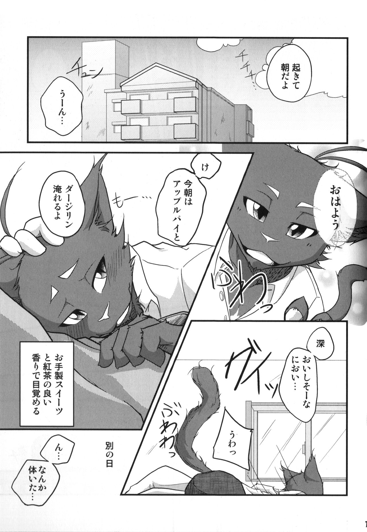 Black Cat Theater SIN page 6 full