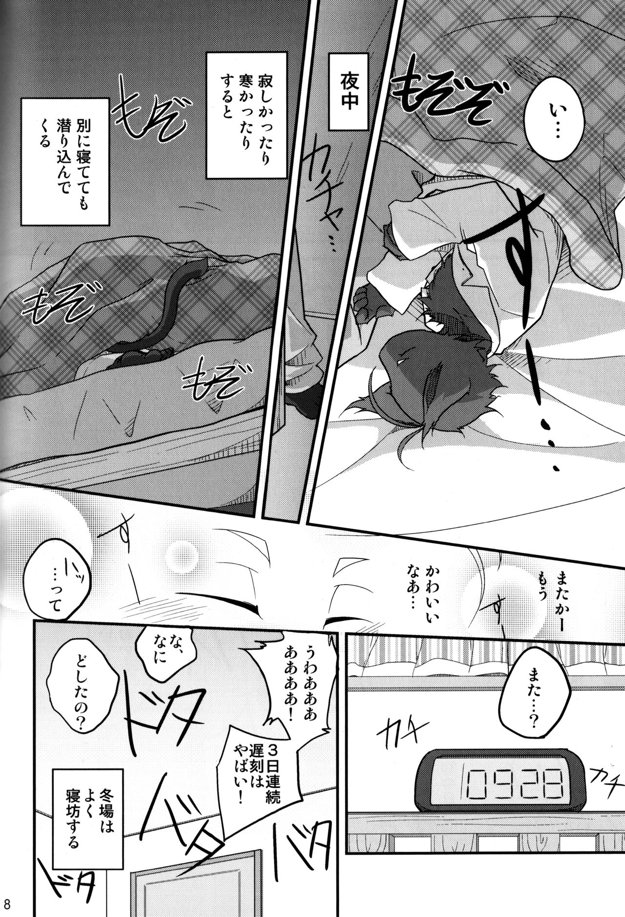 Black Cat Theater SIN page 7 full