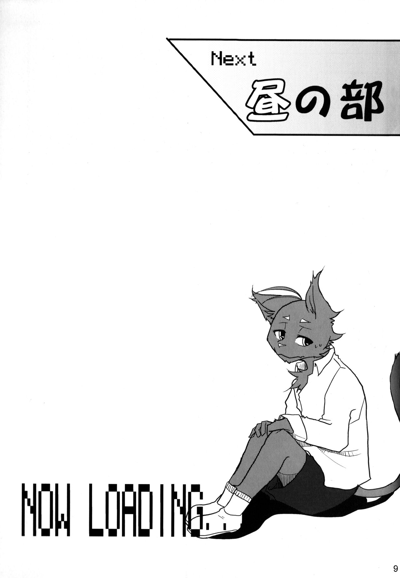 Black Cat Theater SIN page 8 full