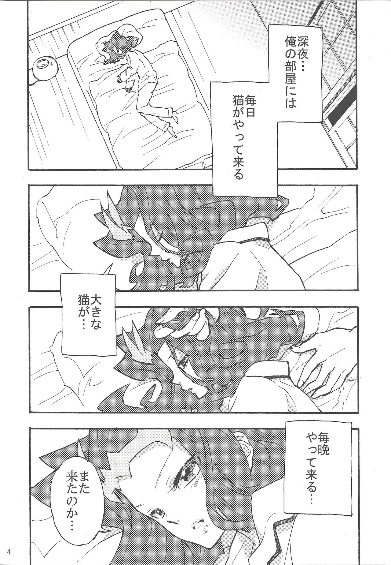 Boku to mite page 3 full