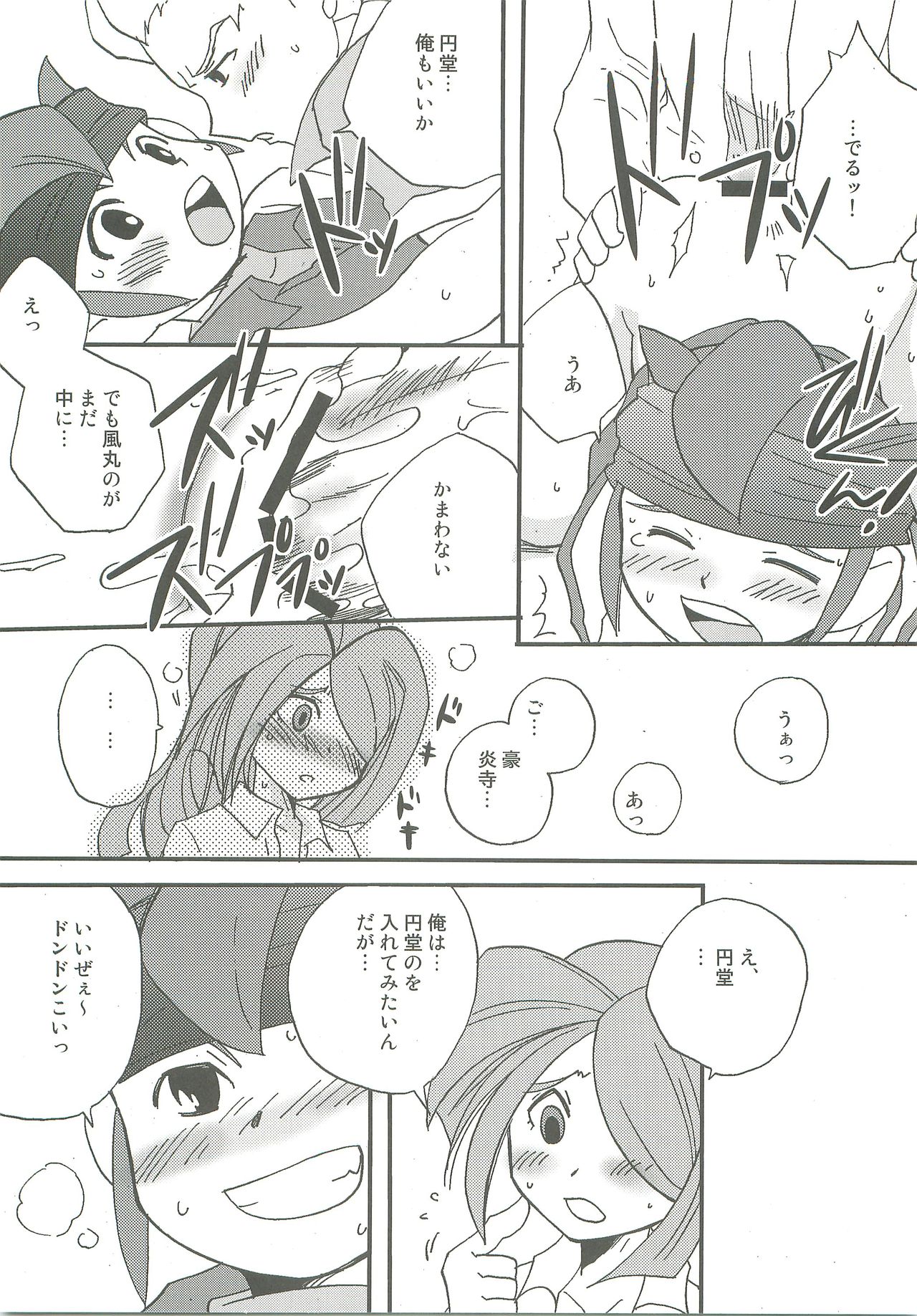 Inazuma lotomyu page 6 full
